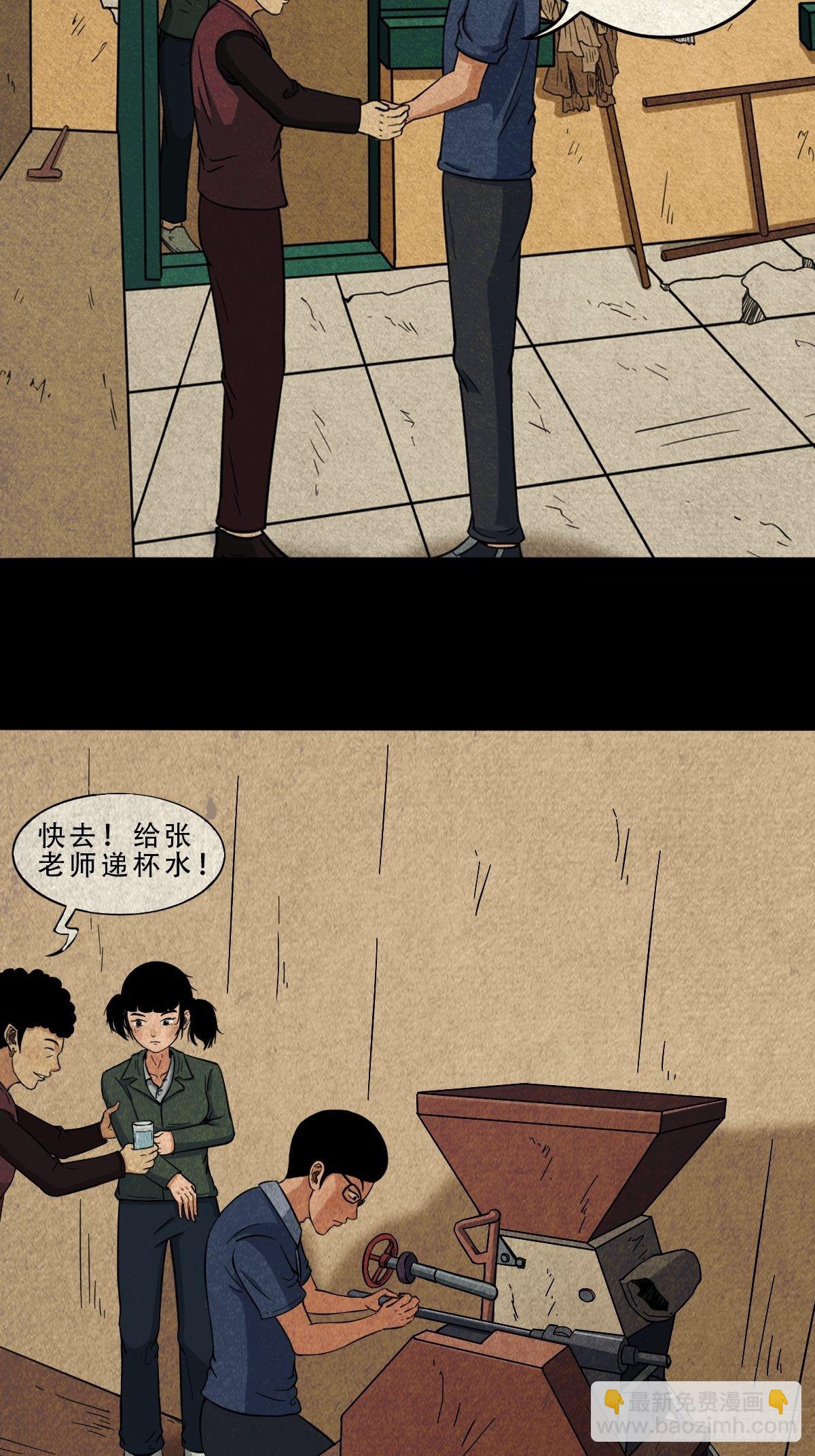 🍼斗厌神 张君命（上） 第18页