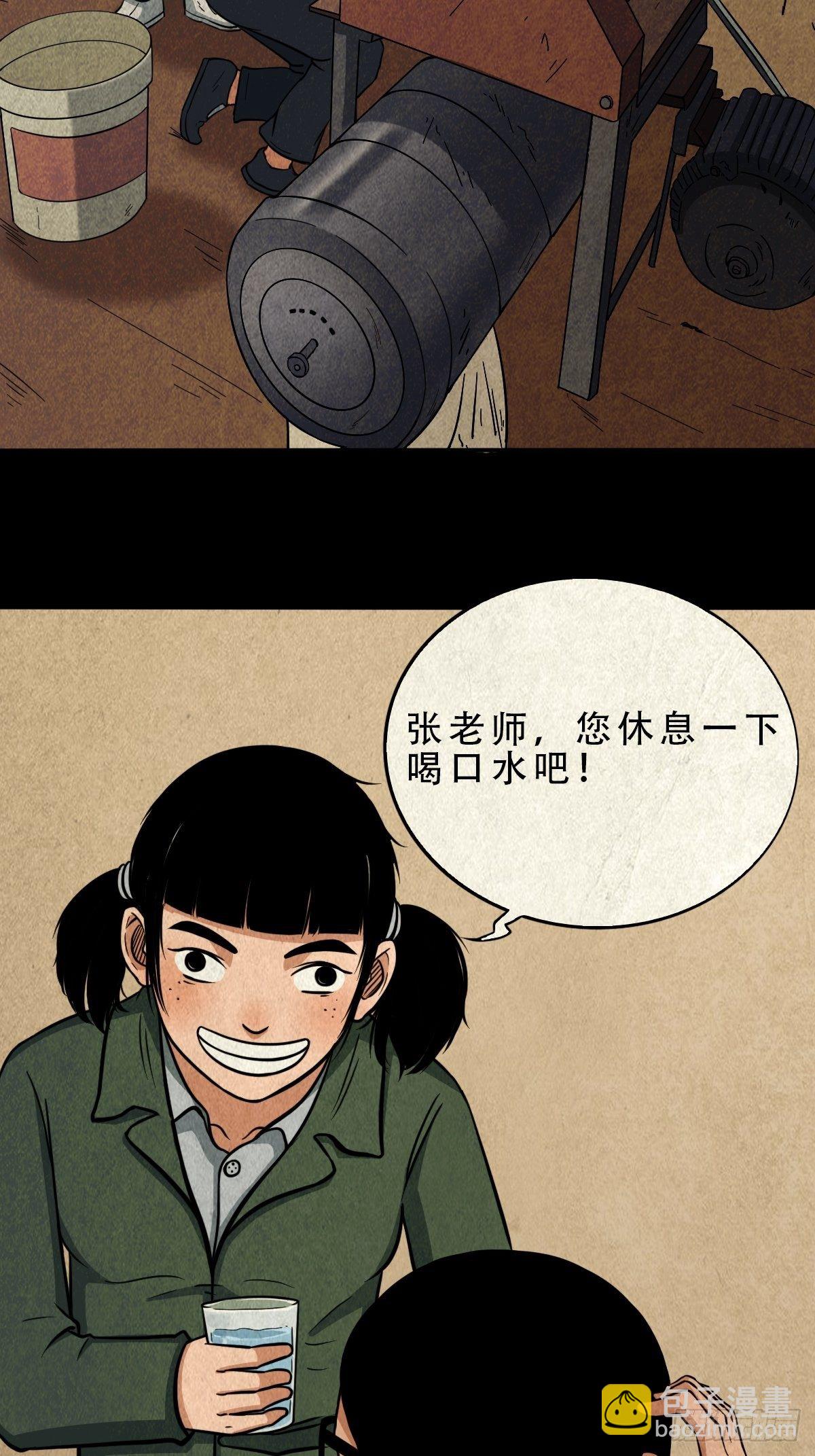 🍼斗厌神 张君命（上） 第19页