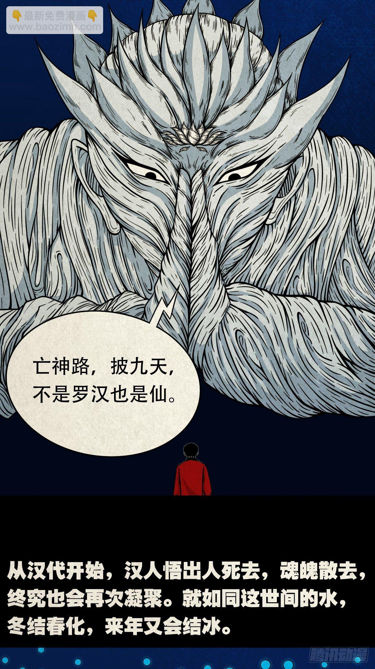 🍼斗厌神 张君命（上） 第2页