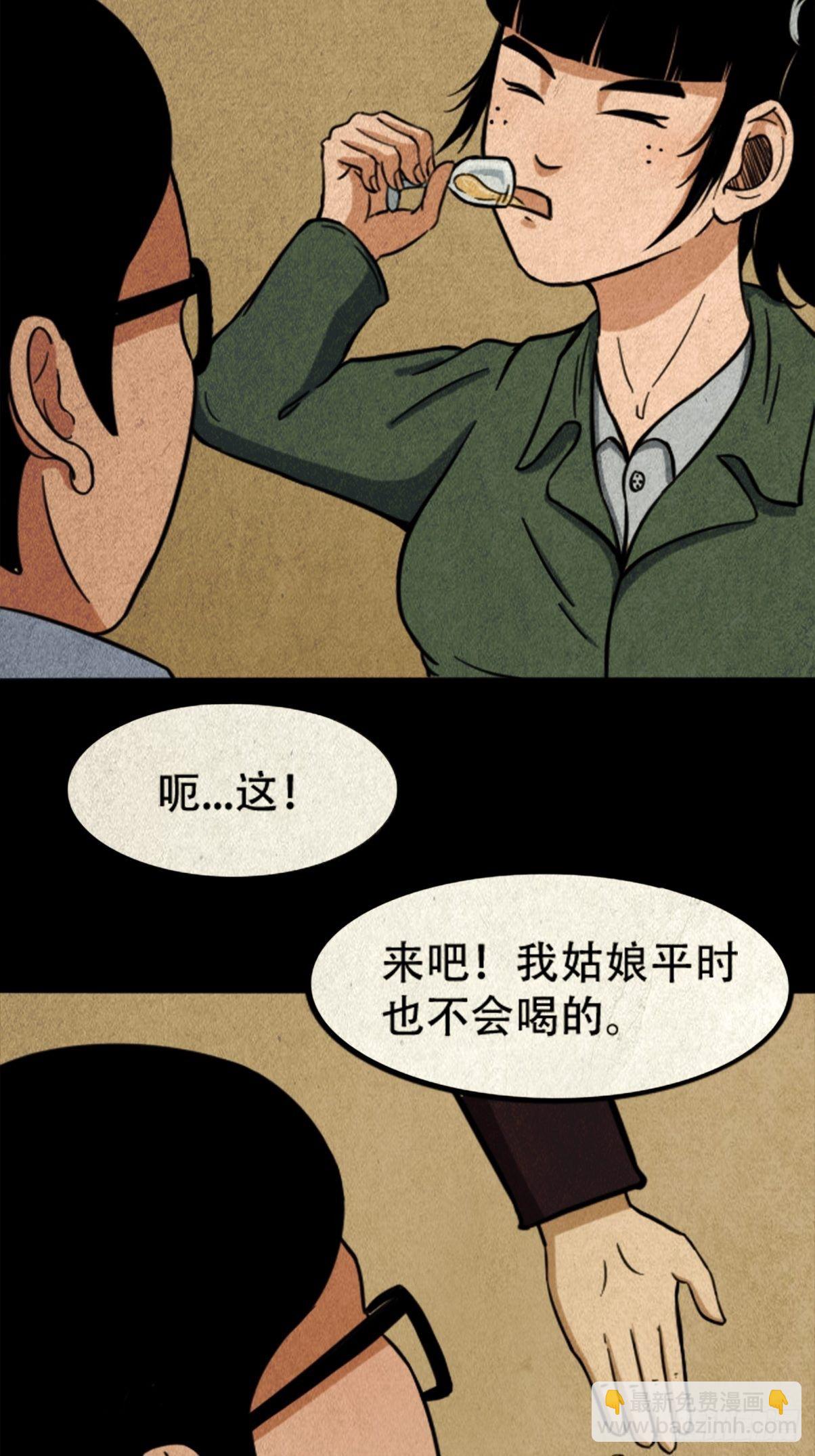 🍼斗厌神 张君命（上） 第26页