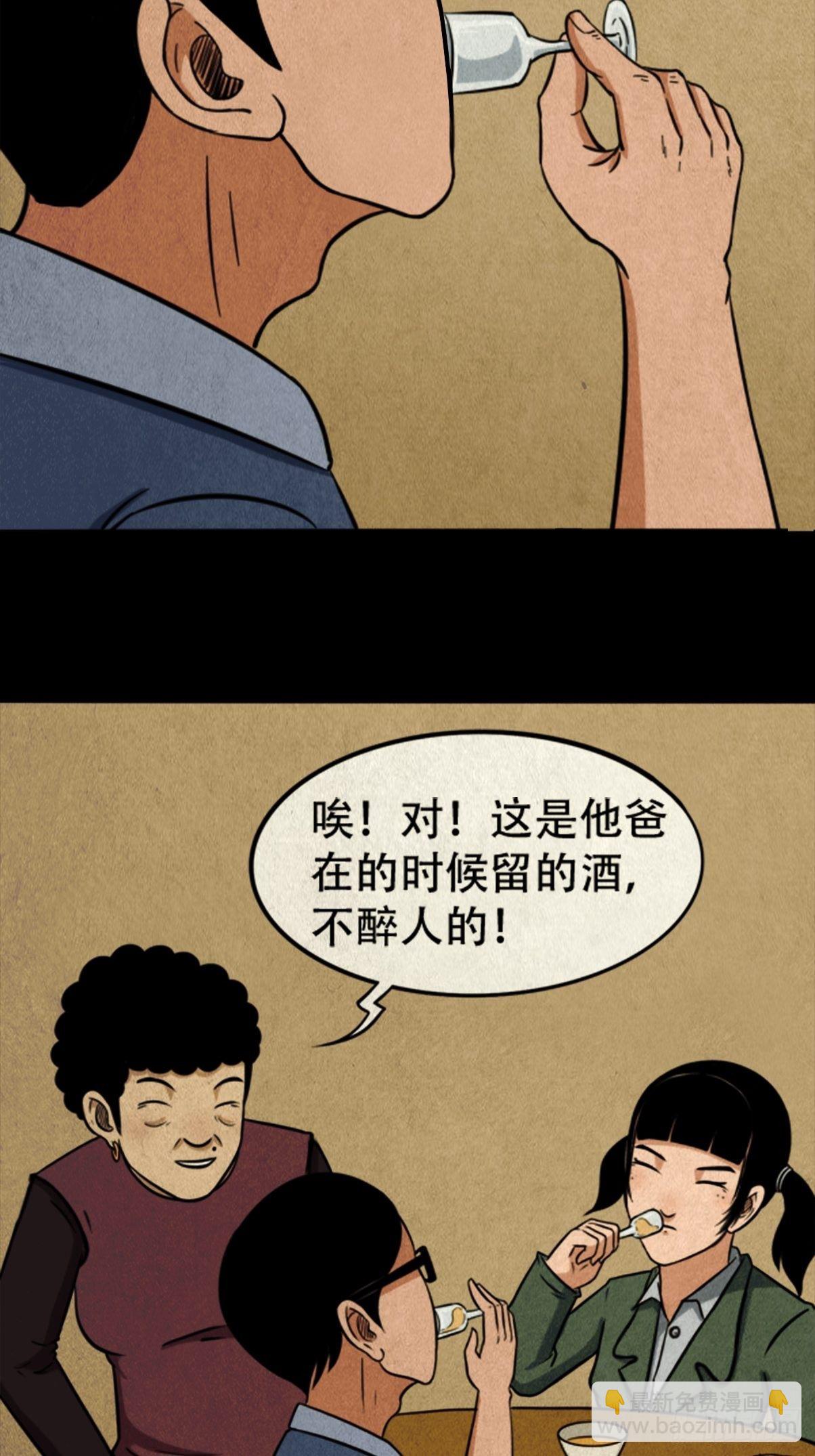 🍼斗厌神 张君命（上） 第27页