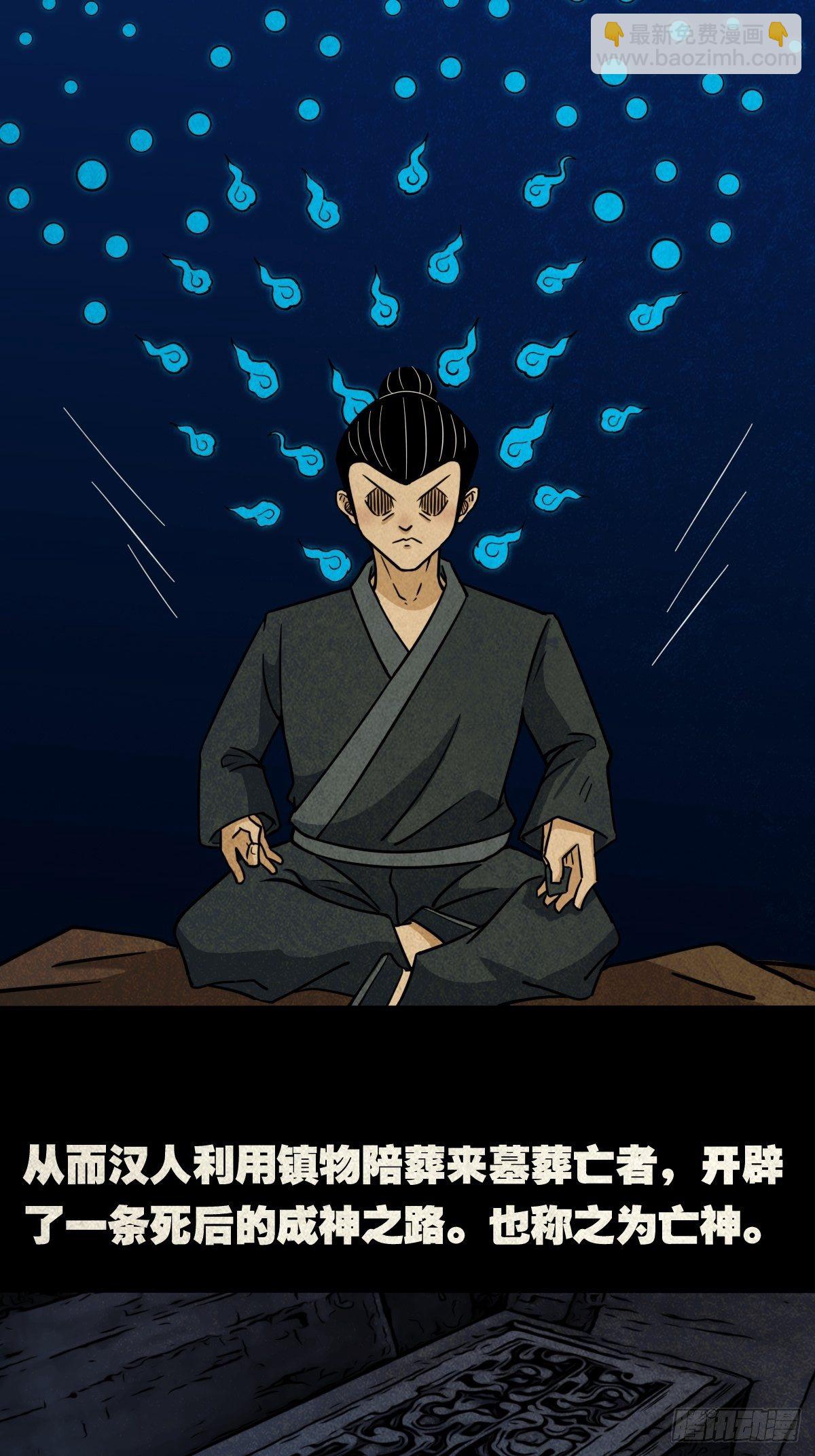 🍼斗厌神 张君命（上） 第3页