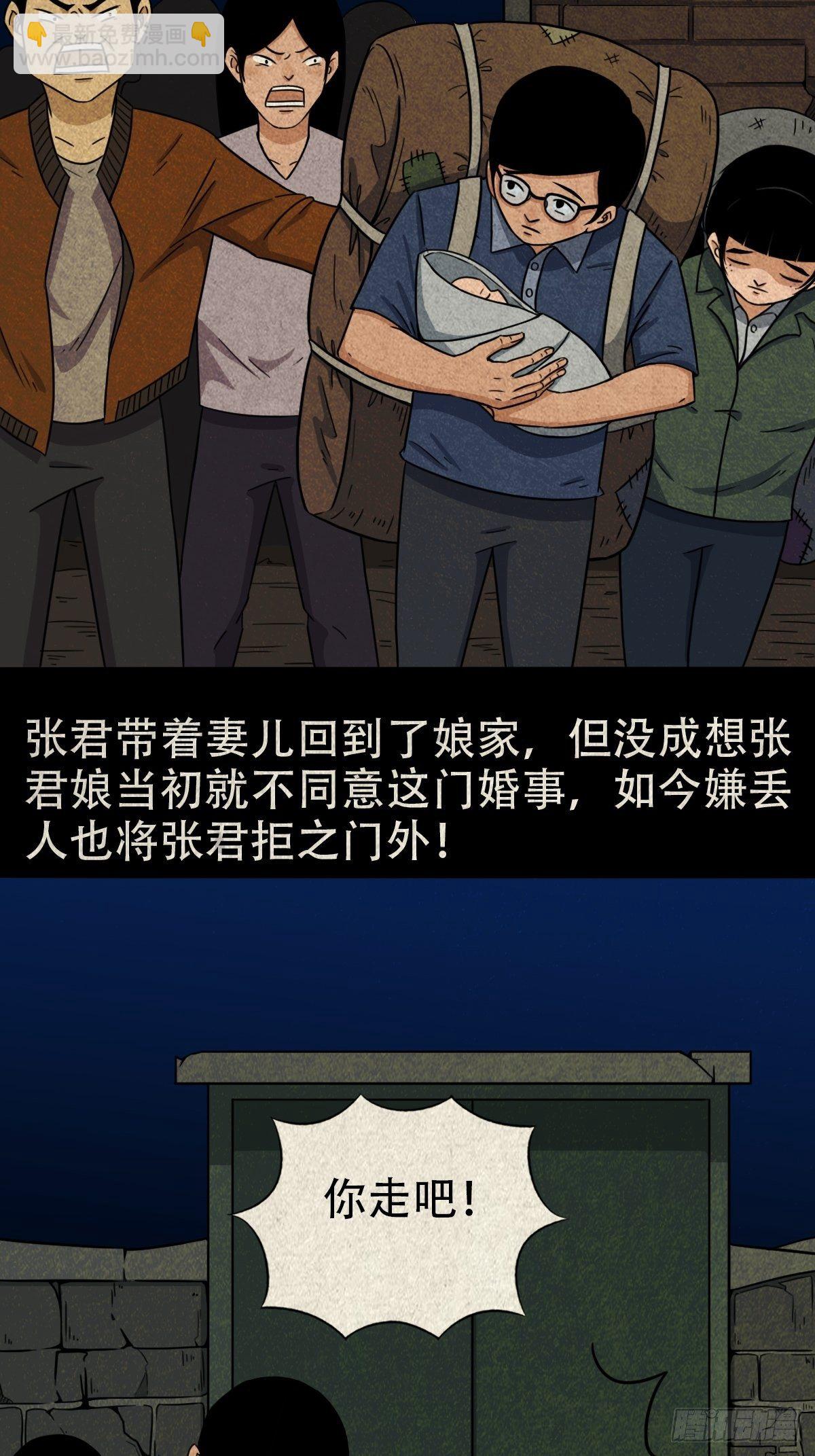 🍼斗厌神 张君命（上） 第39页
