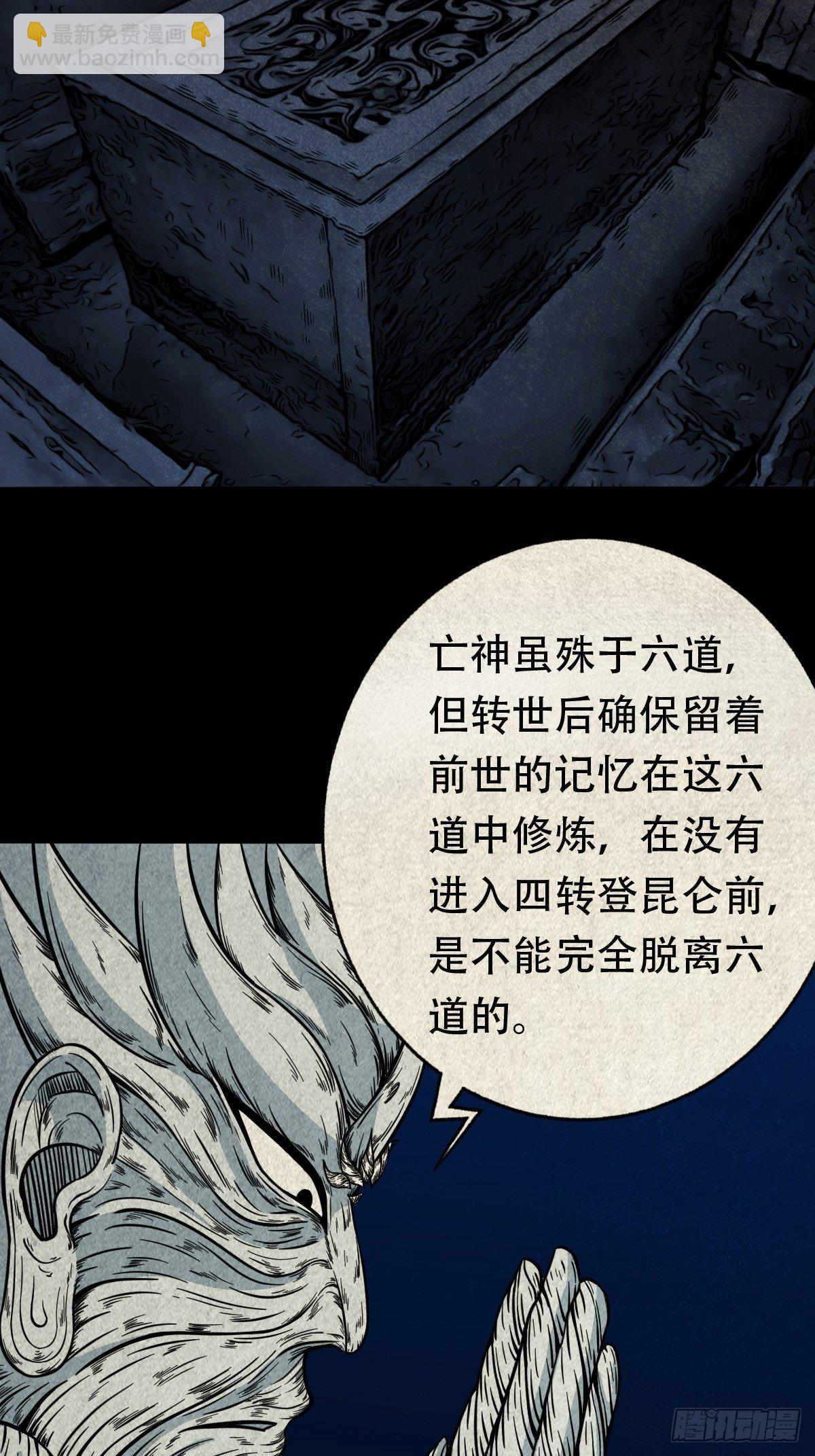 🍼斗厌神 张君命（上） 第4页