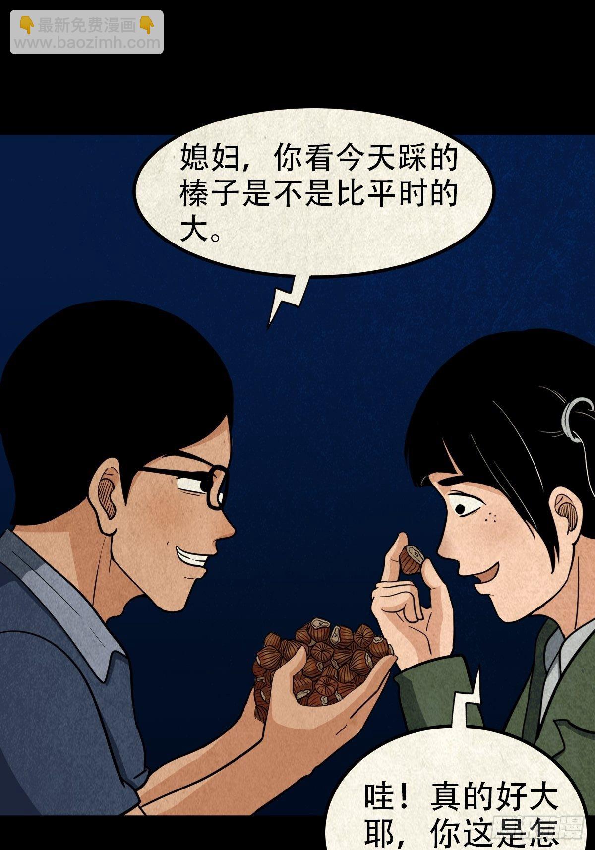 🍼斗厌神 张君命（上） 第43页