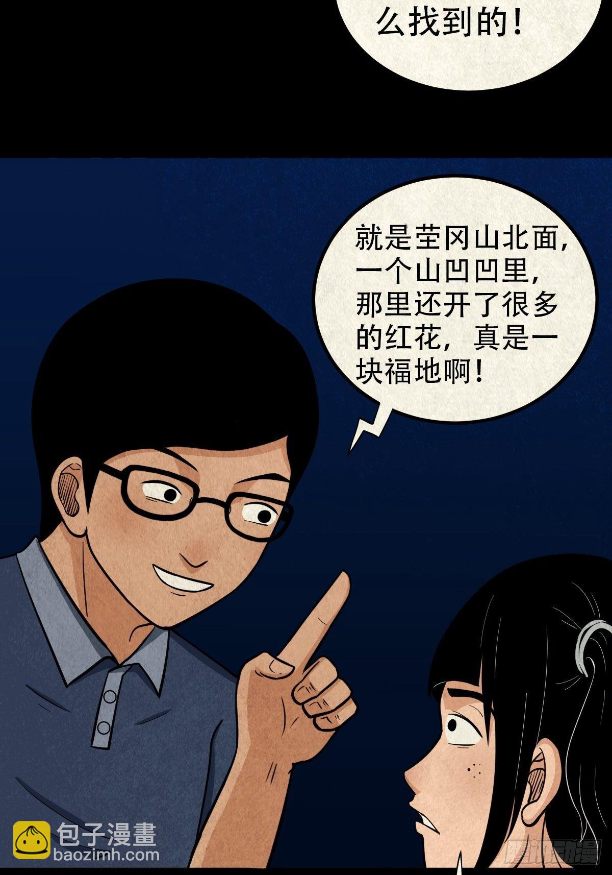 🍼斗厌神 张君命（上） 第44页