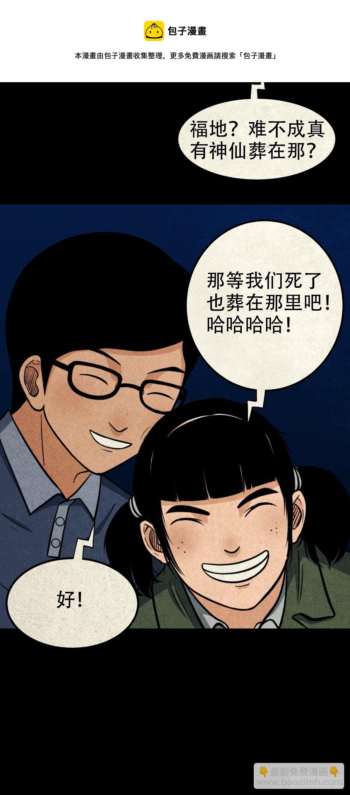🍼斗厌神 张君命（上） 第45页