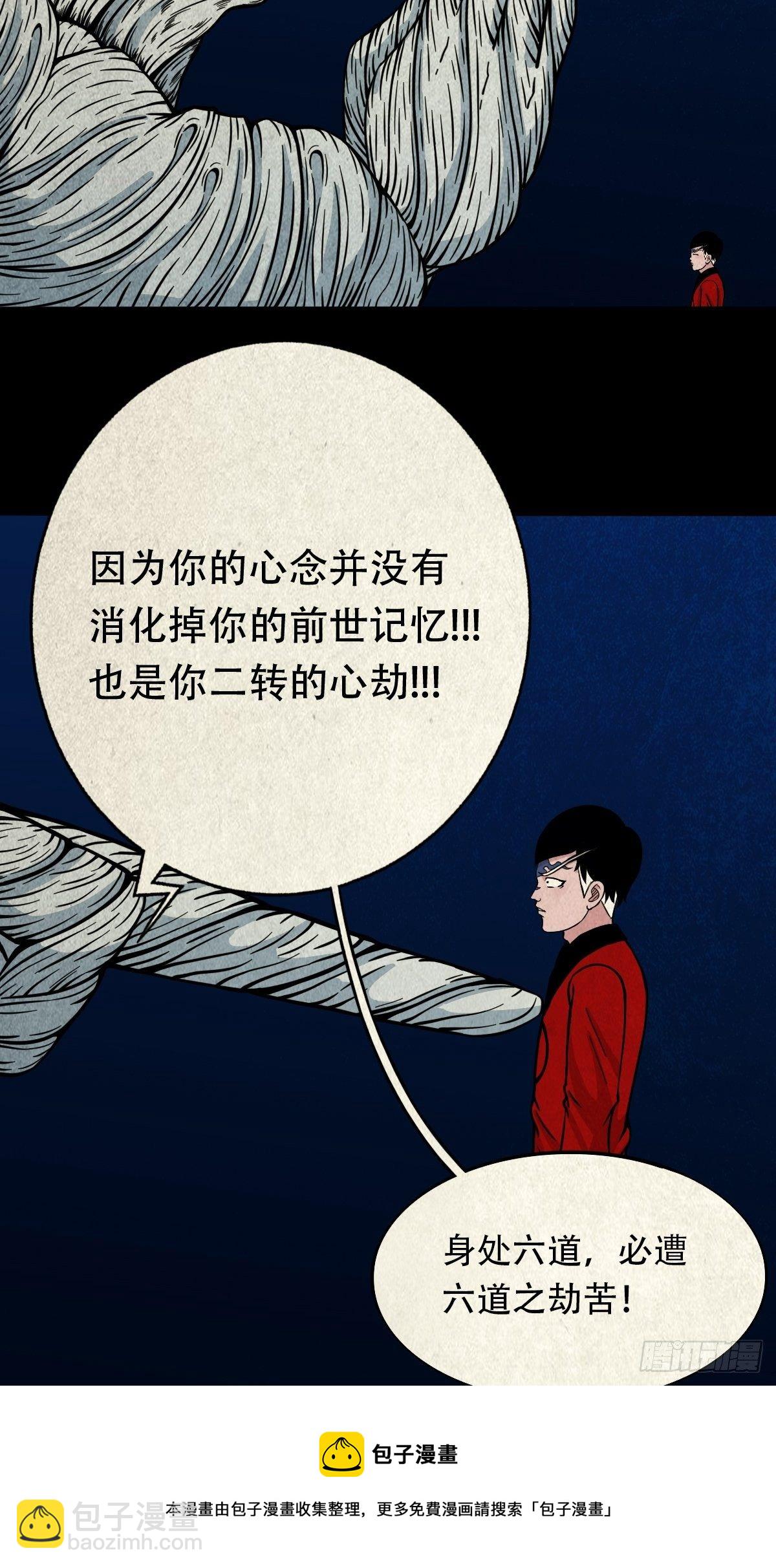 🍼斗厌神 张君命（上） 第5页