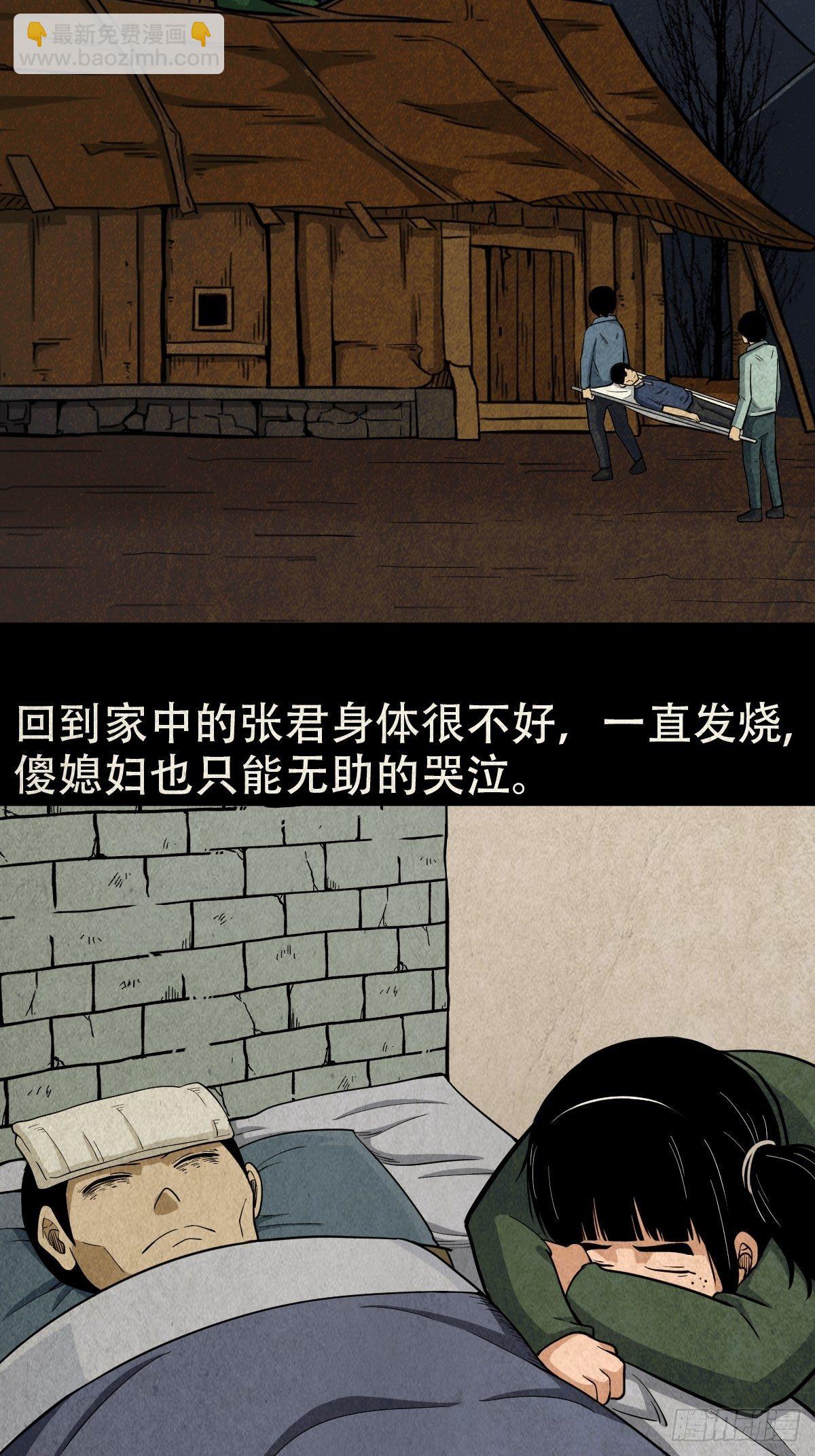 🍼斗厌神 张君命（上） 第50页