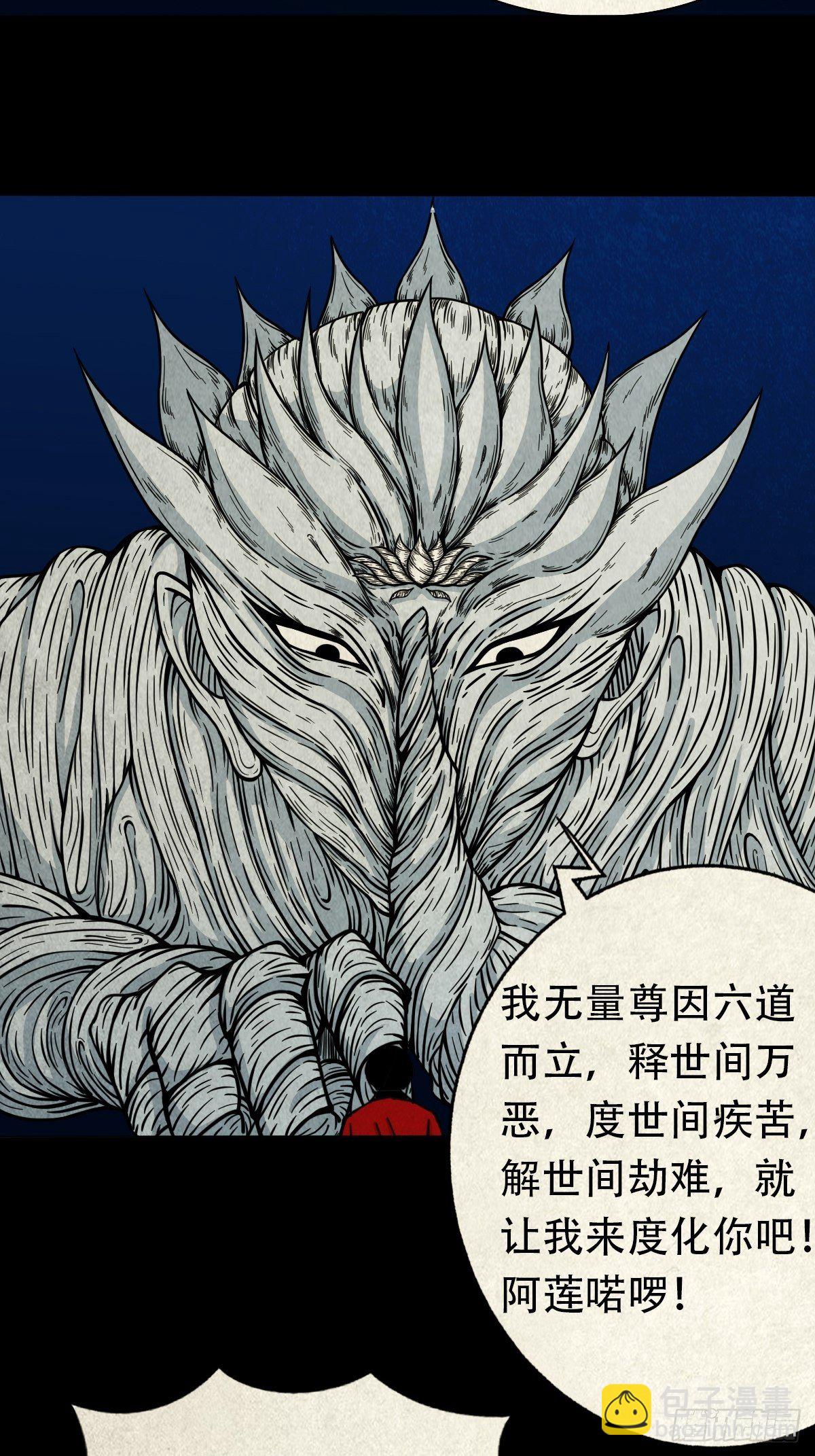 🍼斗厌神 张君命（上） 第6页