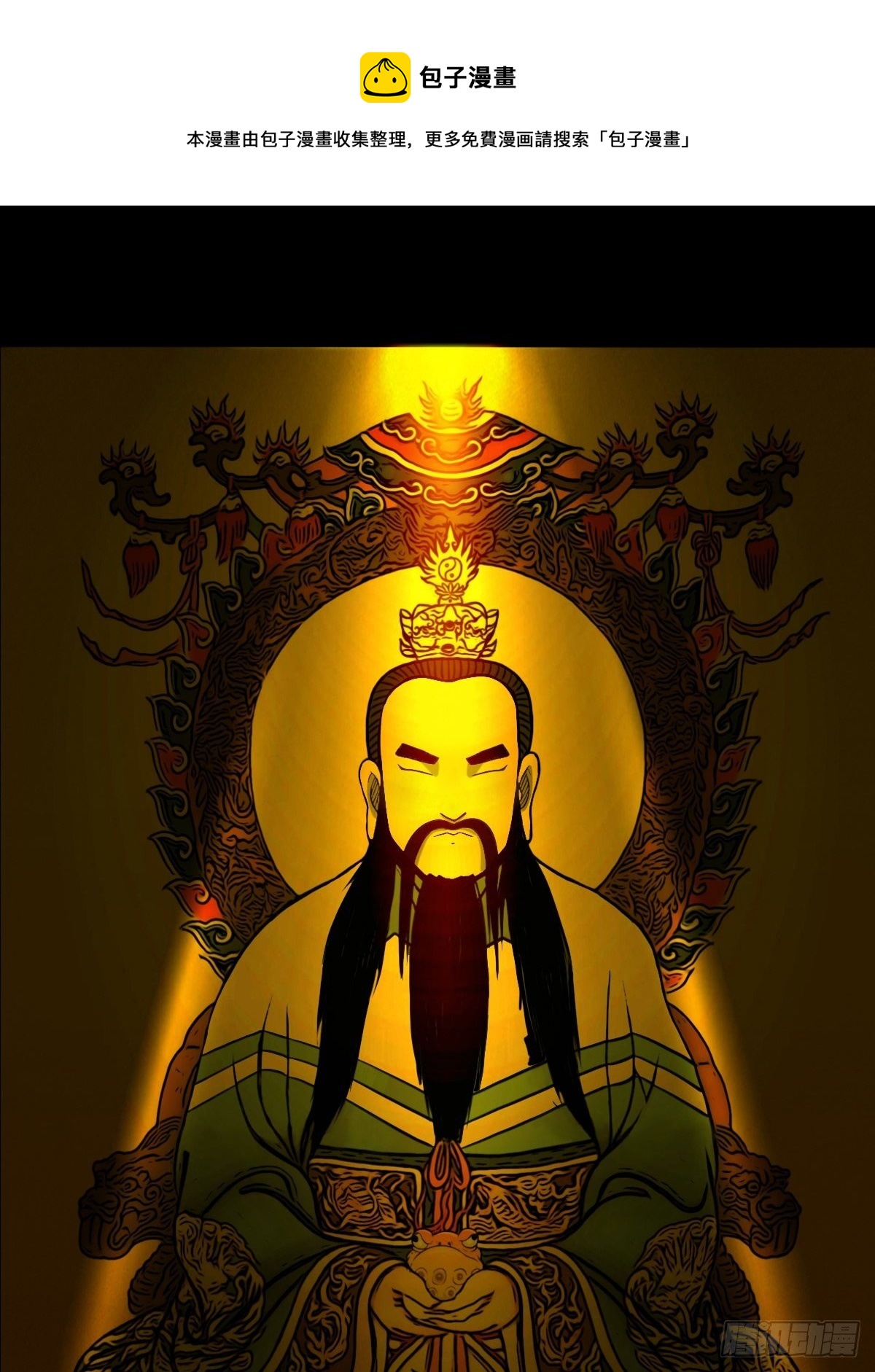 🍼斗厌神 撞师(上) 第1页