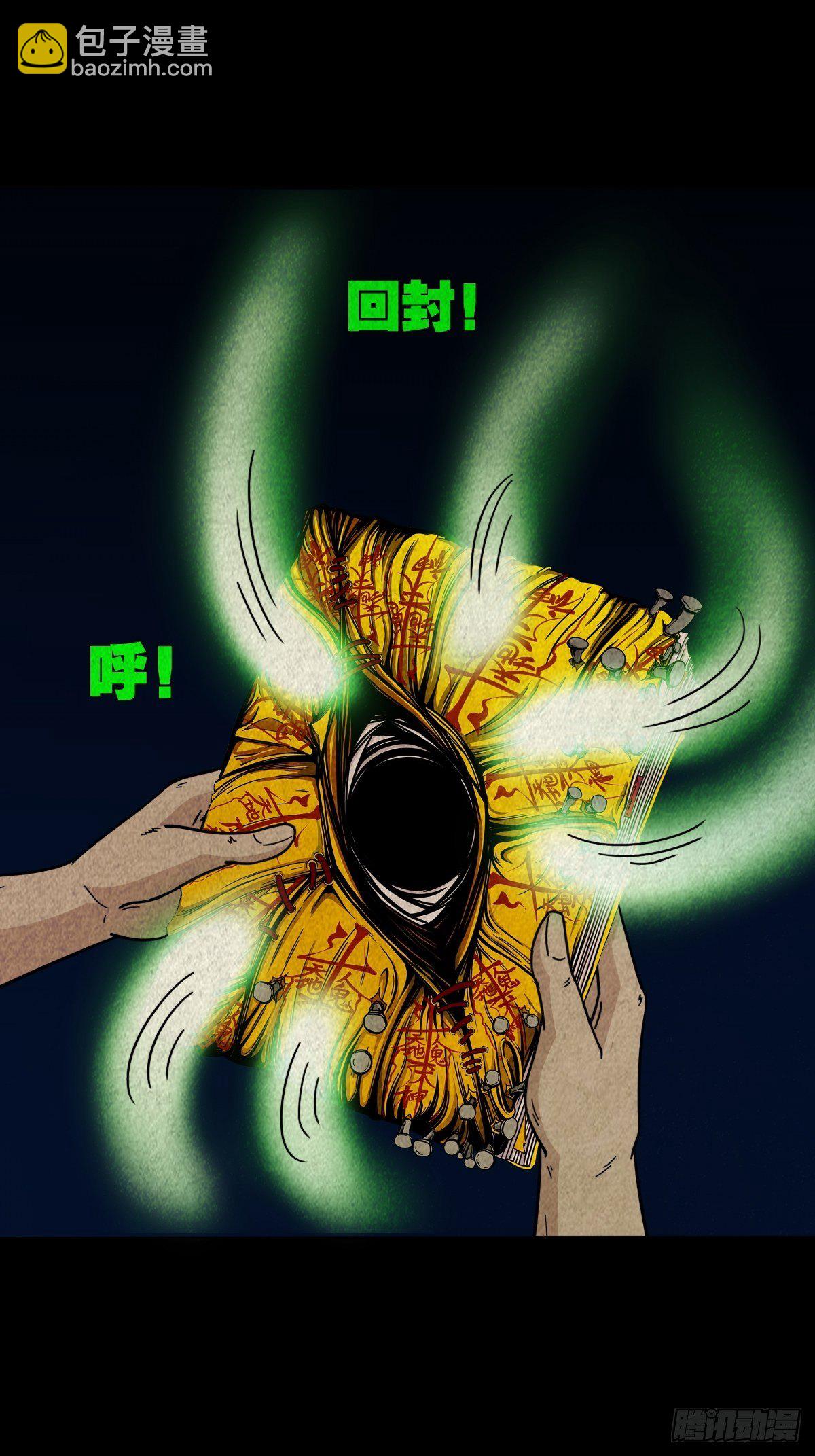 🍼斗厌神 撞师(上) 第16页