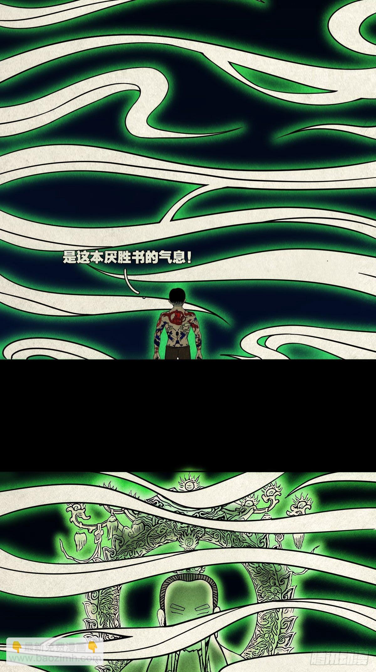 🍼斗厌神 撞师(上) 第18页