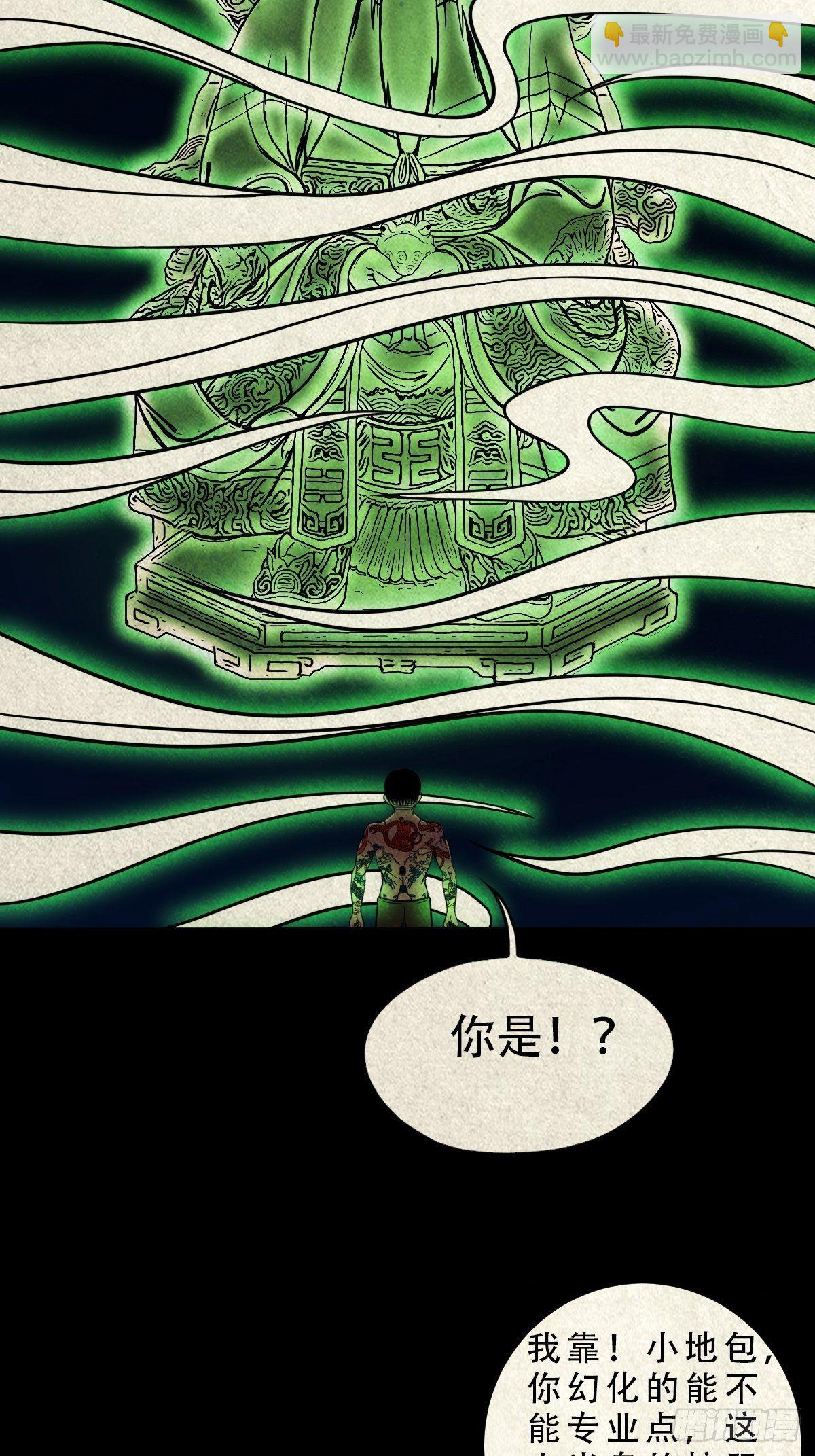 🍼斗厌神 撞师(上) 第19页