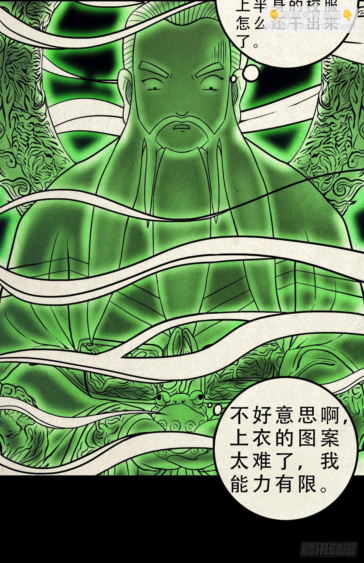 🍼斗厌神 撞师(上) 第20页