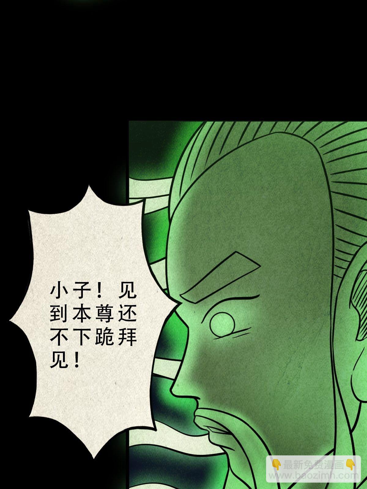 🍼斗厌神 撞师(上) 第22页