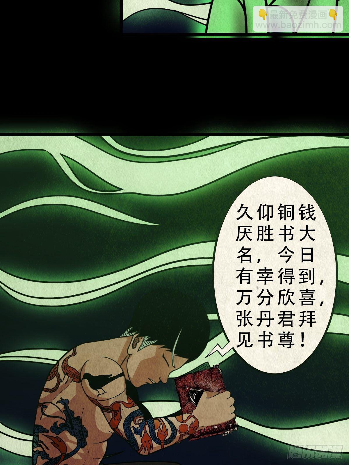 🍼斗厌神 撞师(上) 第23页