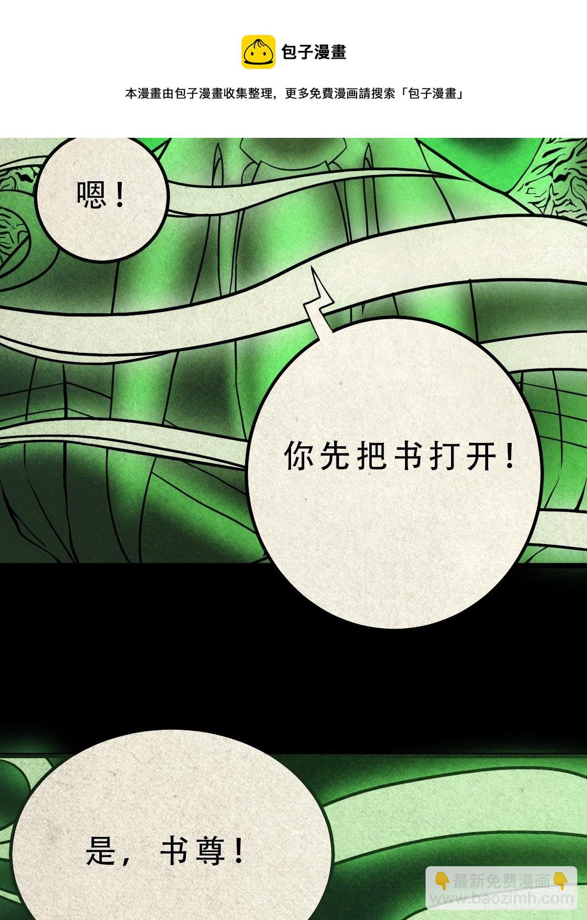 🍼斗厌神 撞师(上) 第25页