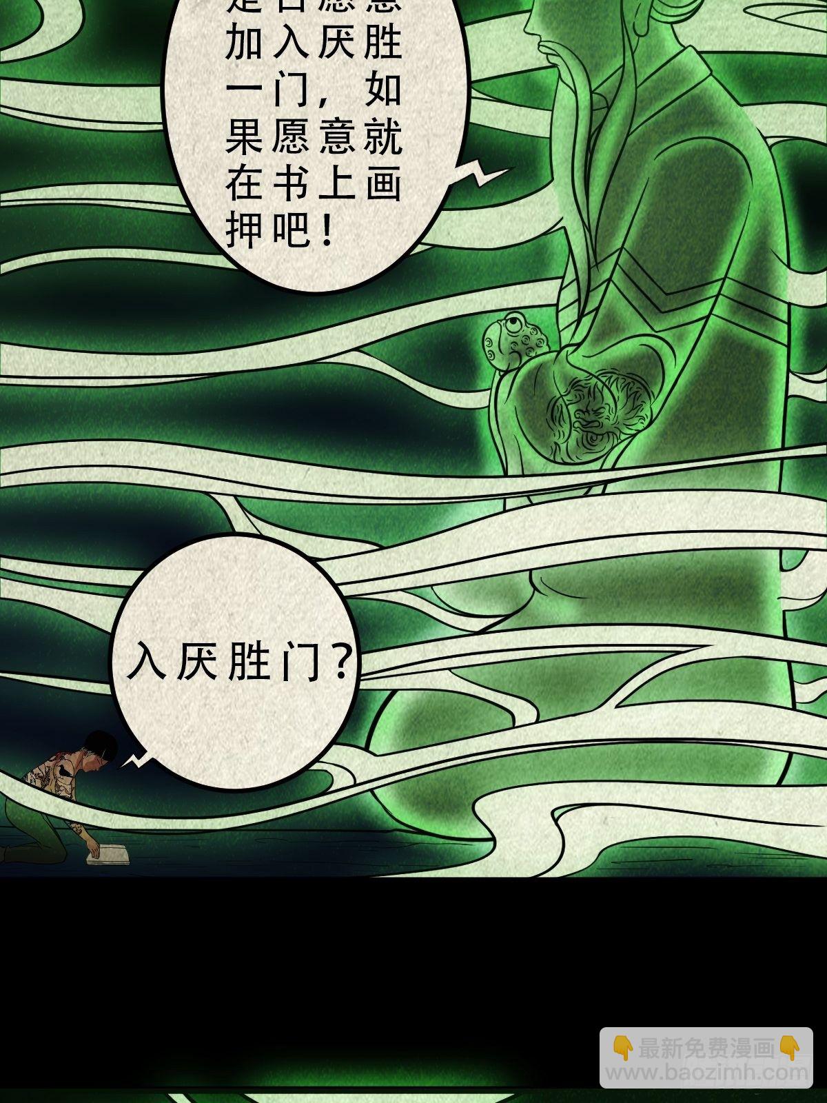 🍼斗厌神 撞师(上) 第27页