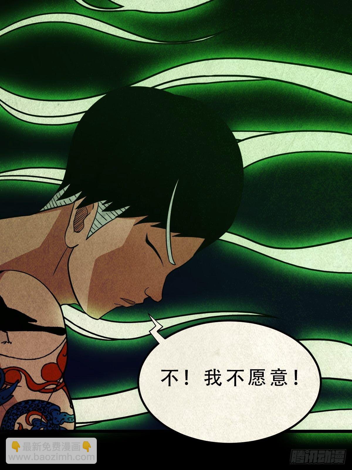 🍼斗厌神 撞师(上) 第28页
