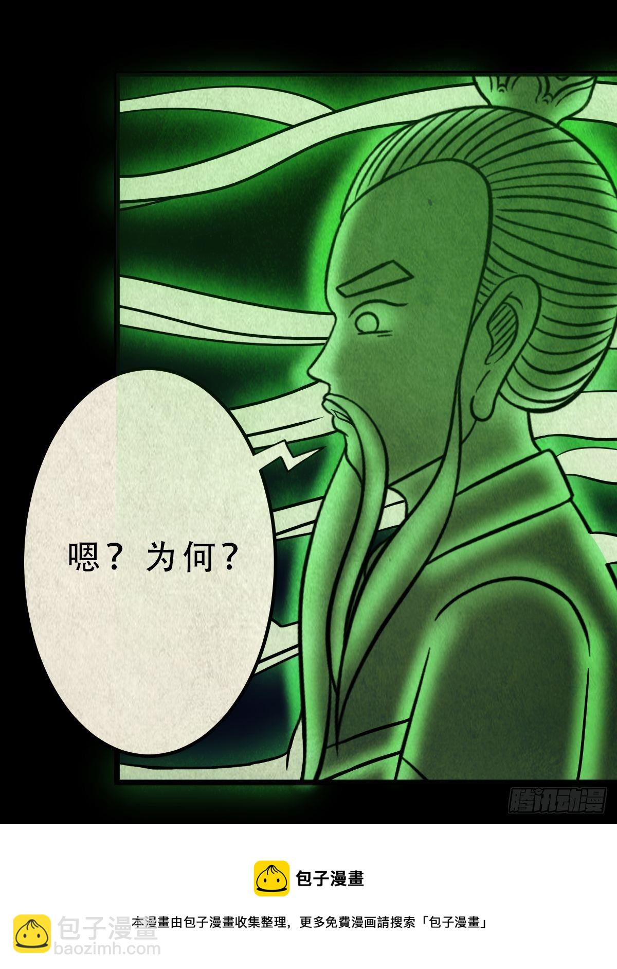 🍼斗厌神 撞师(上) 第29页
