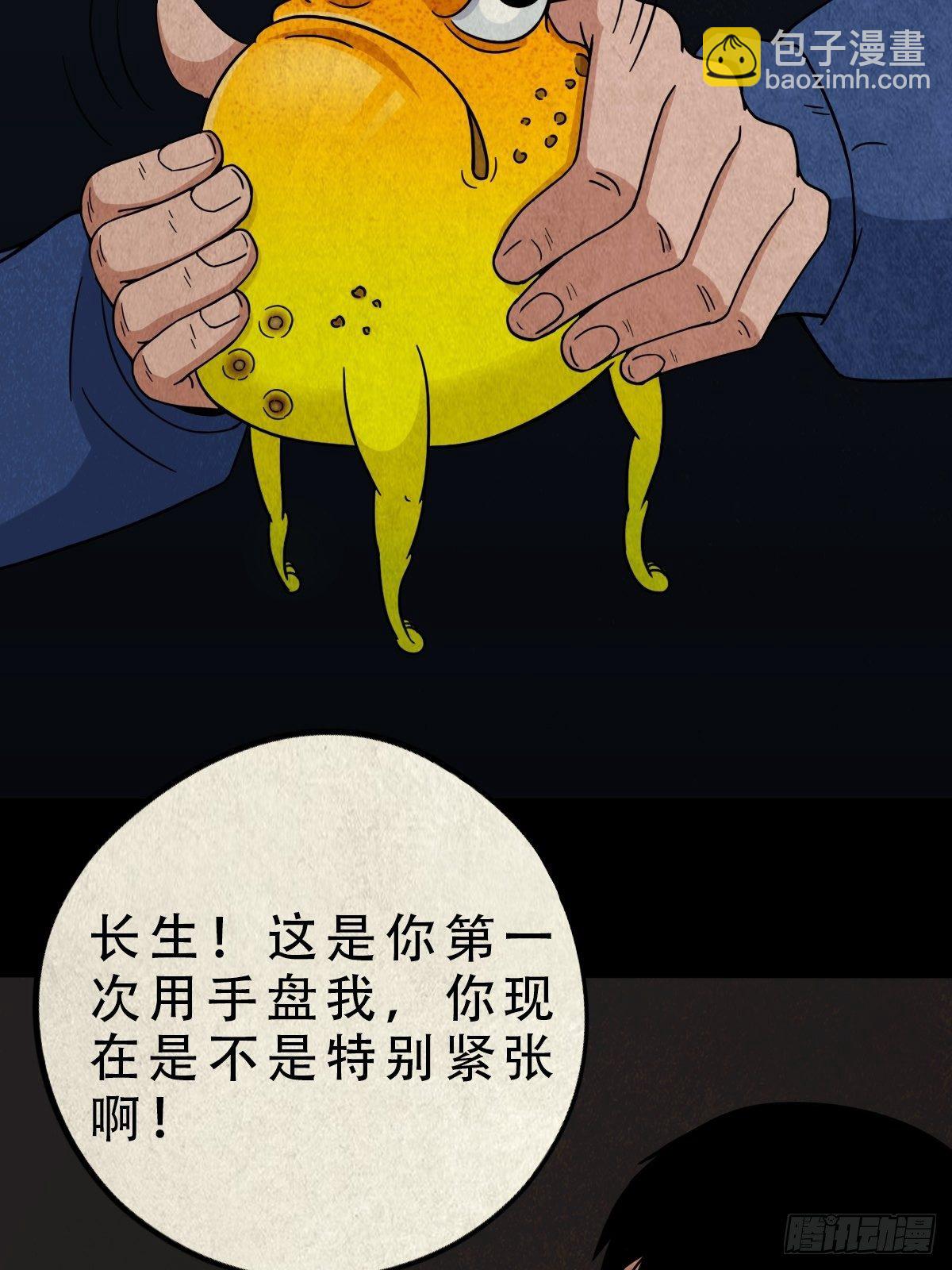 🍼斗厌神 撞师(上) 第3页