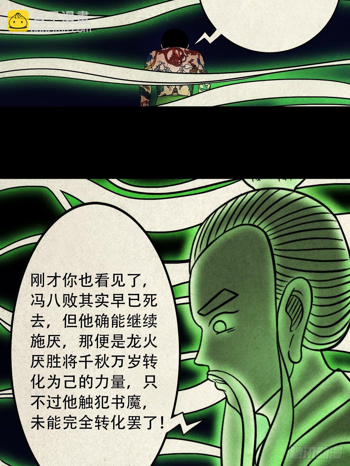 🍼斗厌神 撞师(上) 第35页