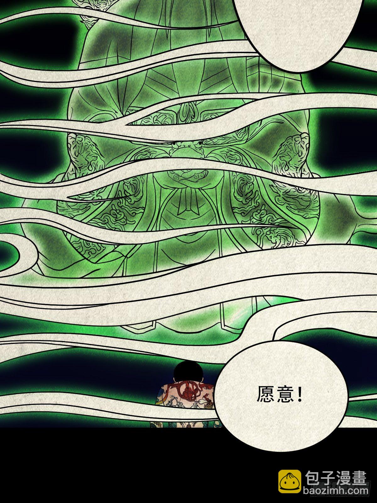 🍼斗厌神 撞师(上) 第38页
