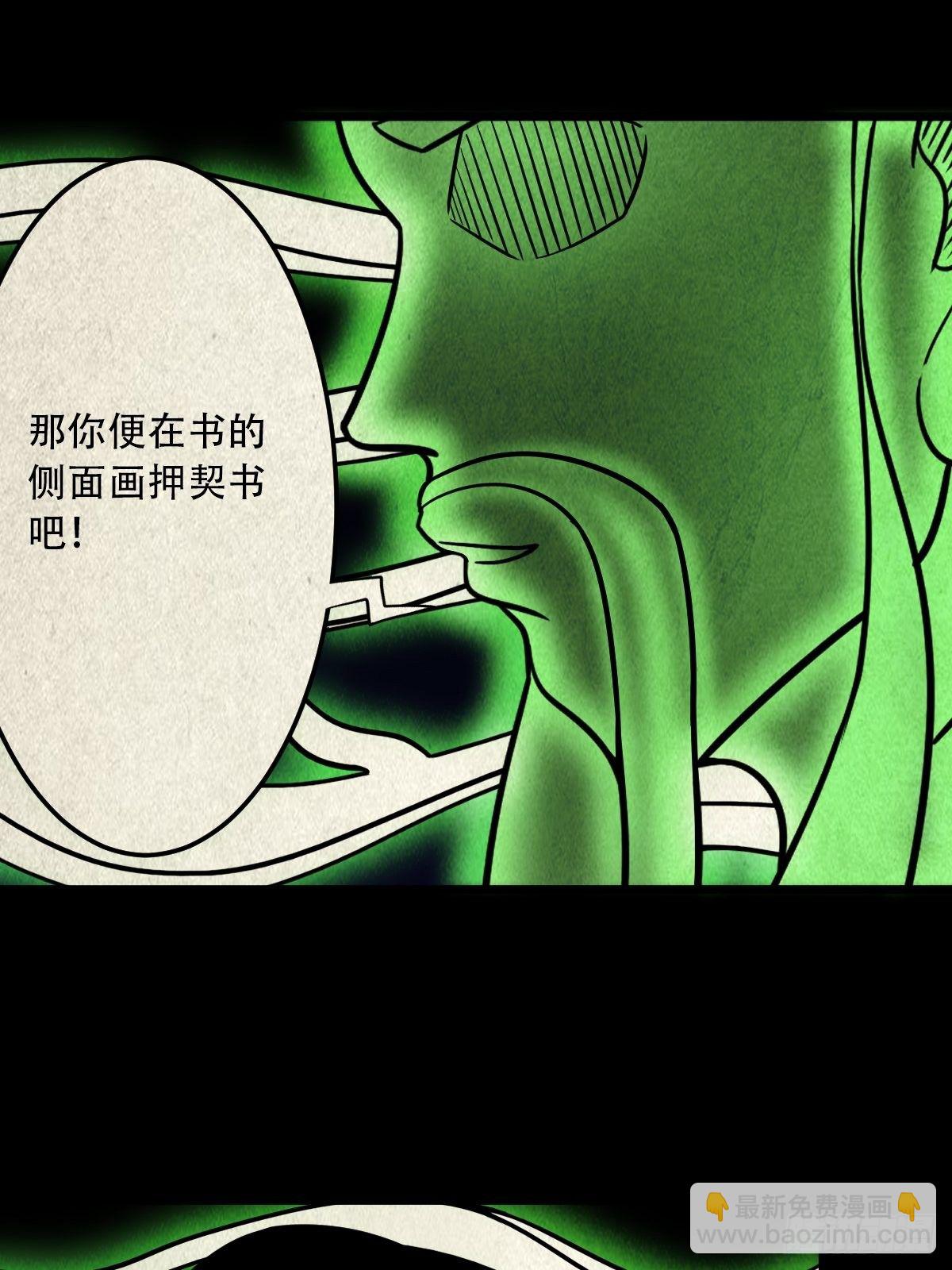 🍼斗厌神 撞师(上) 第39页