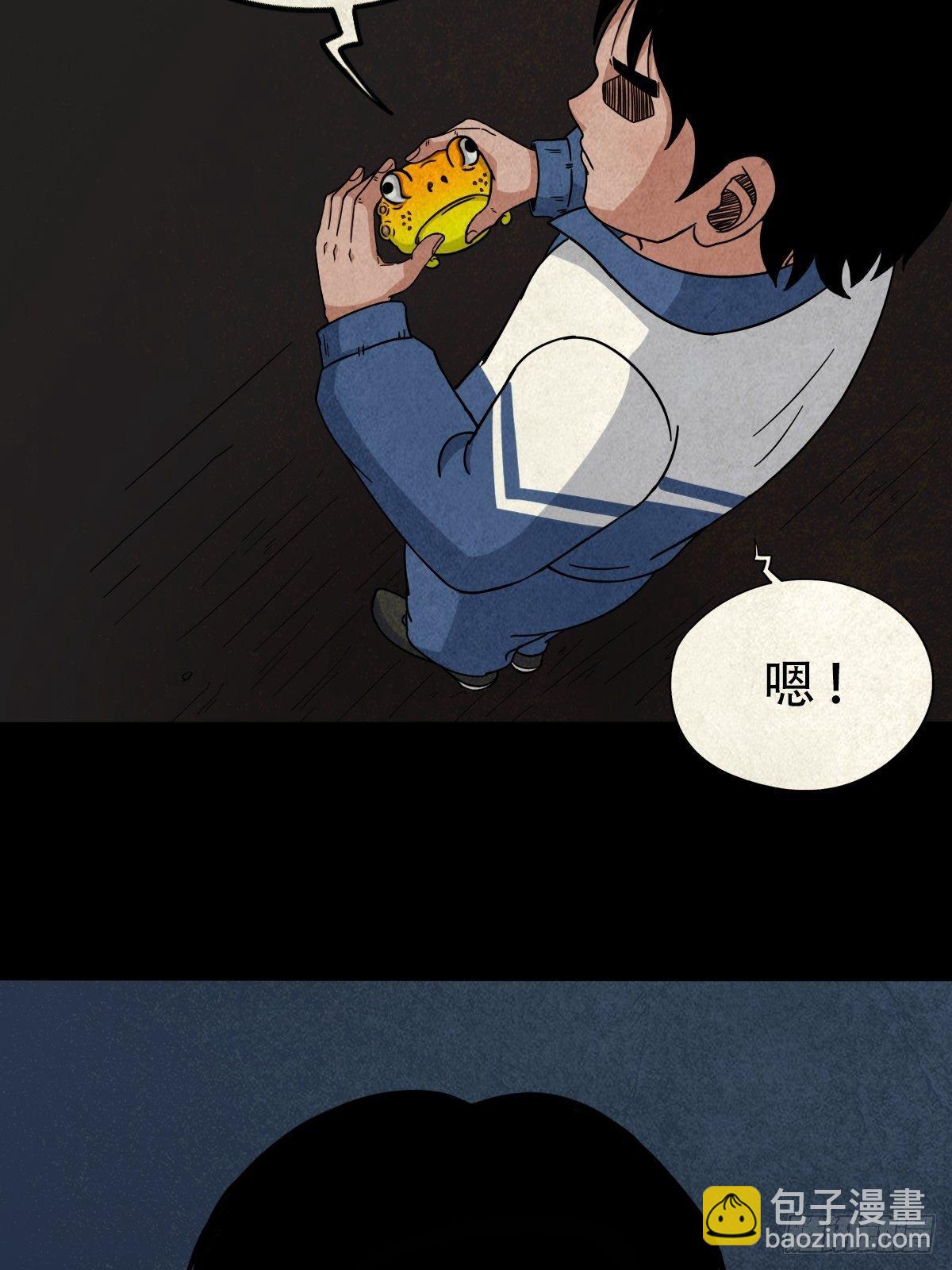 🍼斗厌神 撞师(上) 第4页