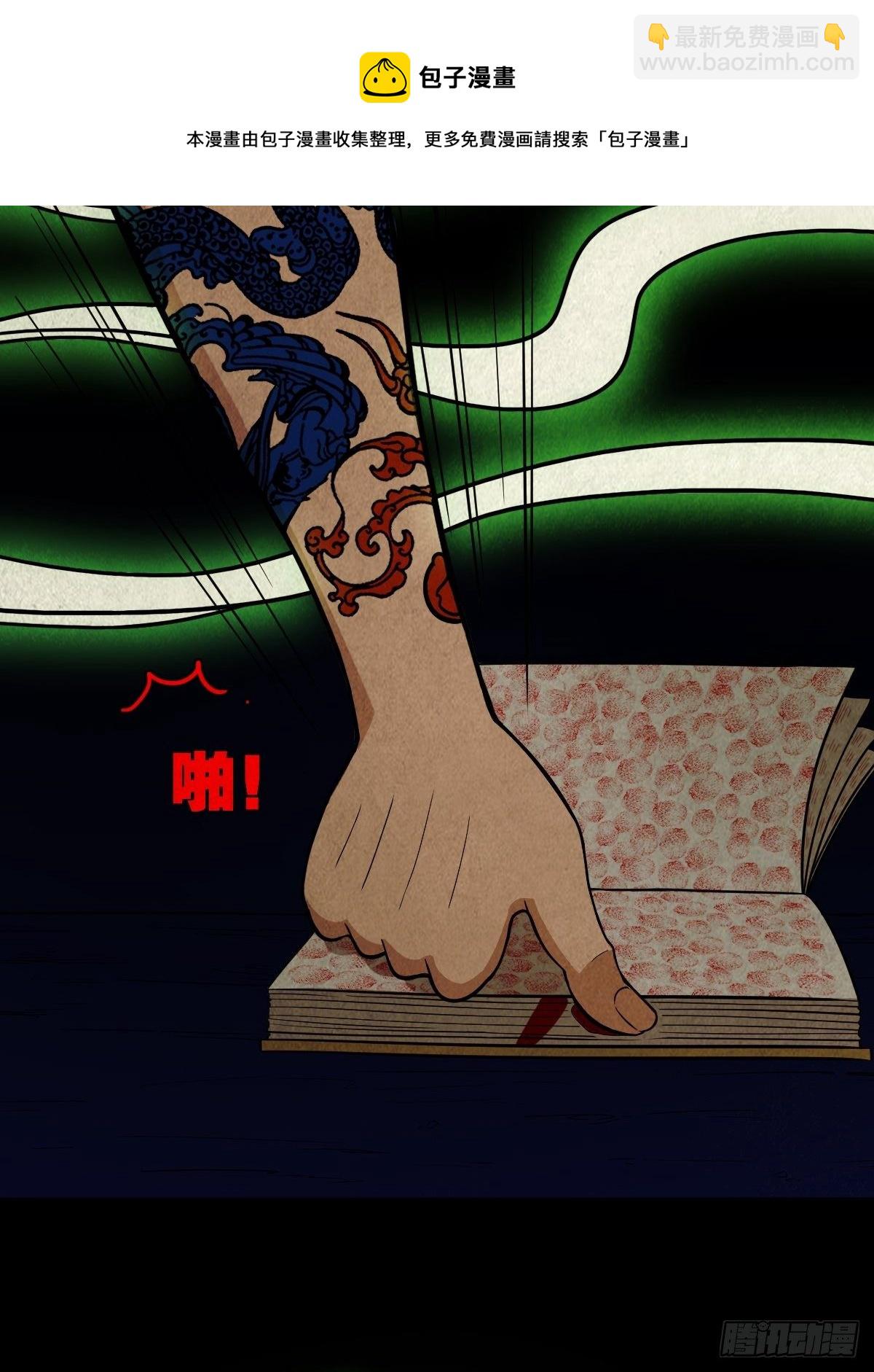 🍼斗厌神 撞师(上) 第41页