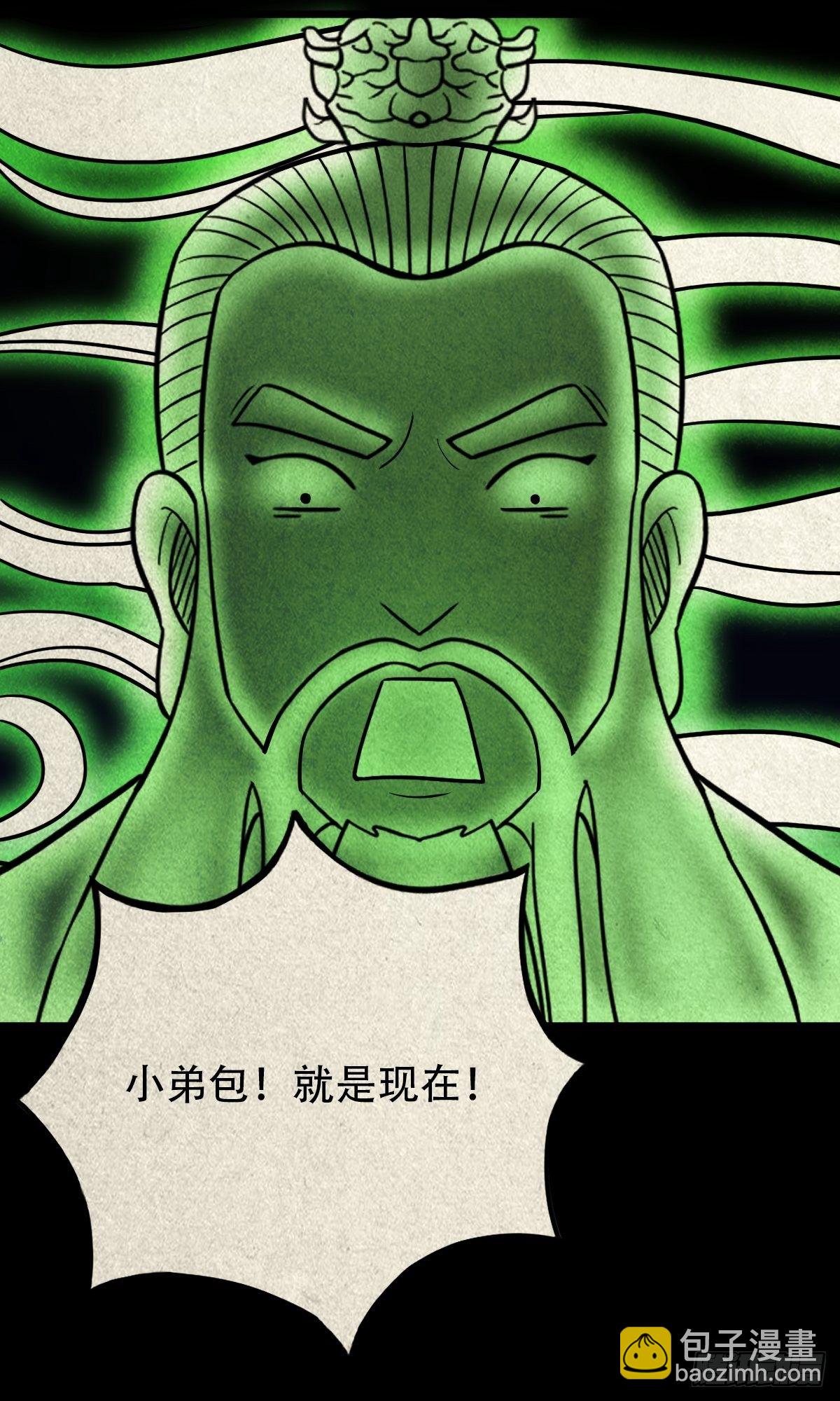 🍼斗厌神 撞师(上) 第42页