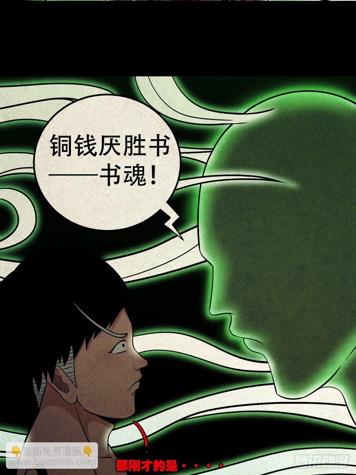 🍼斗厌神 撞师(上) 第46页