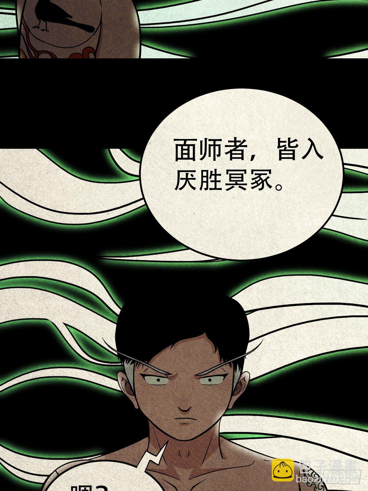 🍼斗厌神 撞师(上) 第47页