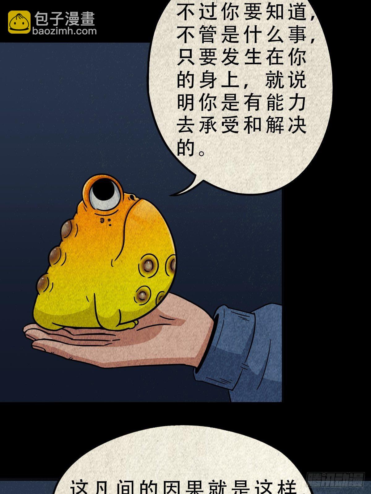🍼斗厌神 撞师(上) 第6页