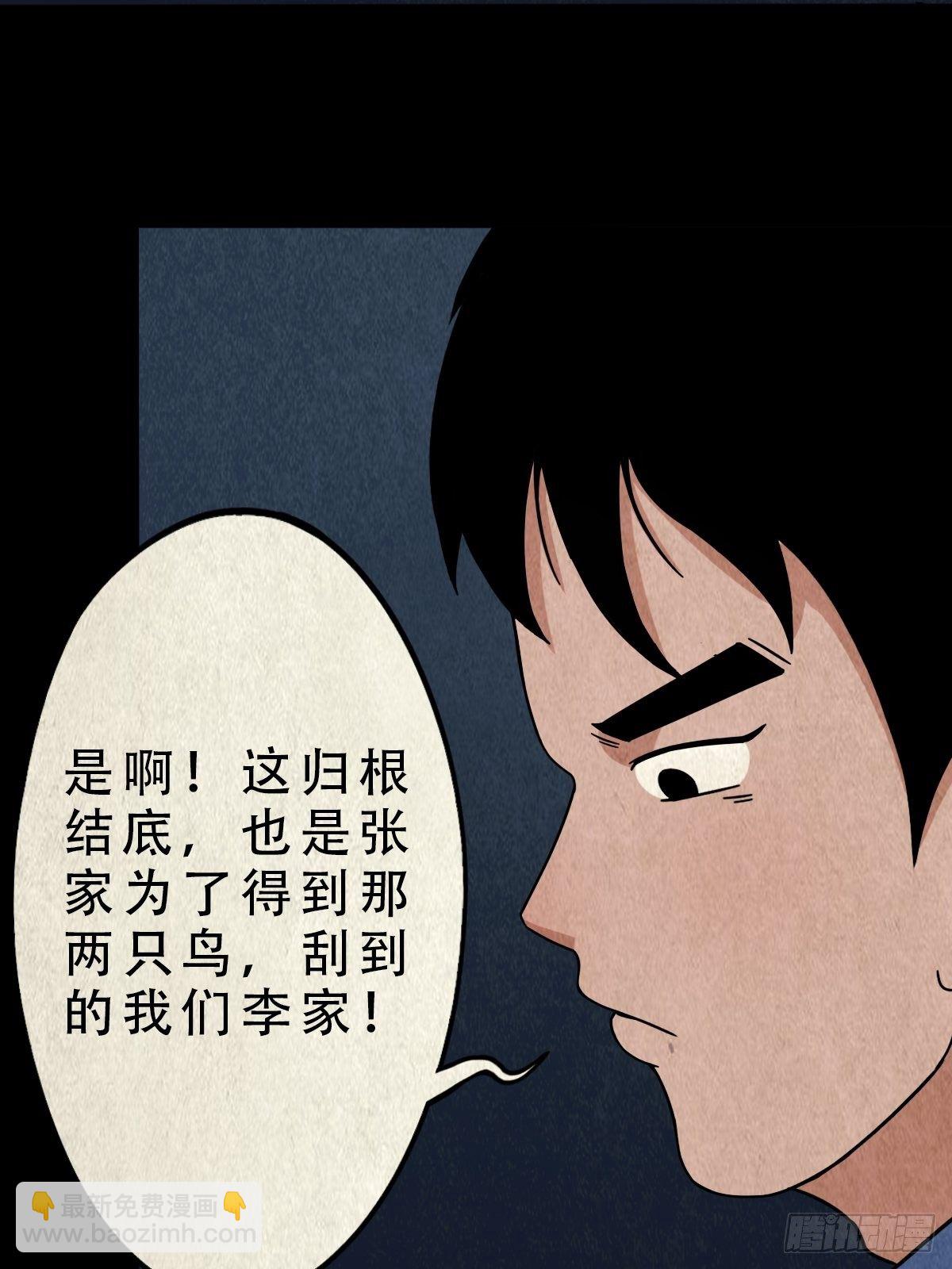 🍼斗厌神 撞师(上) 第8页