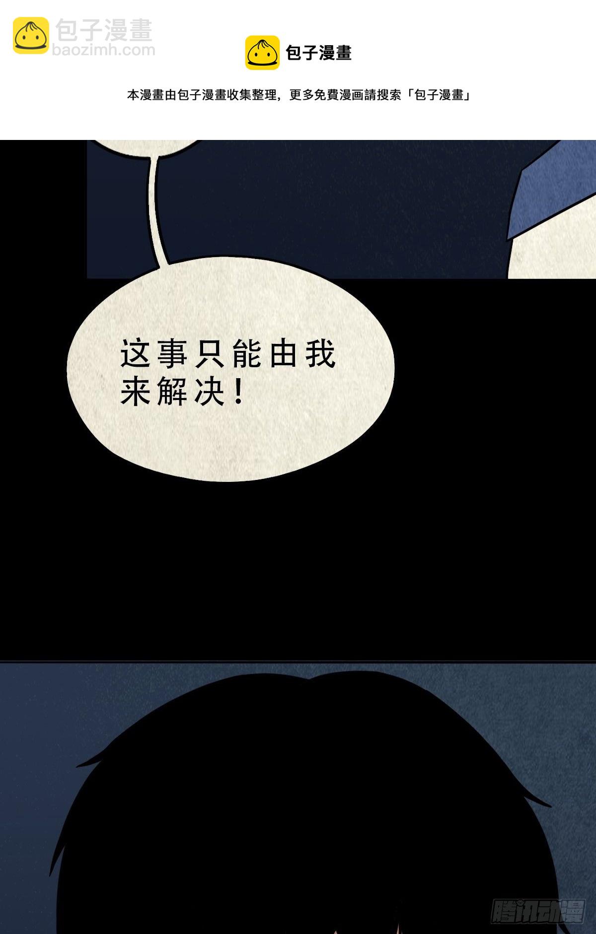 🍼斗厌神 撞师(上) 第9页