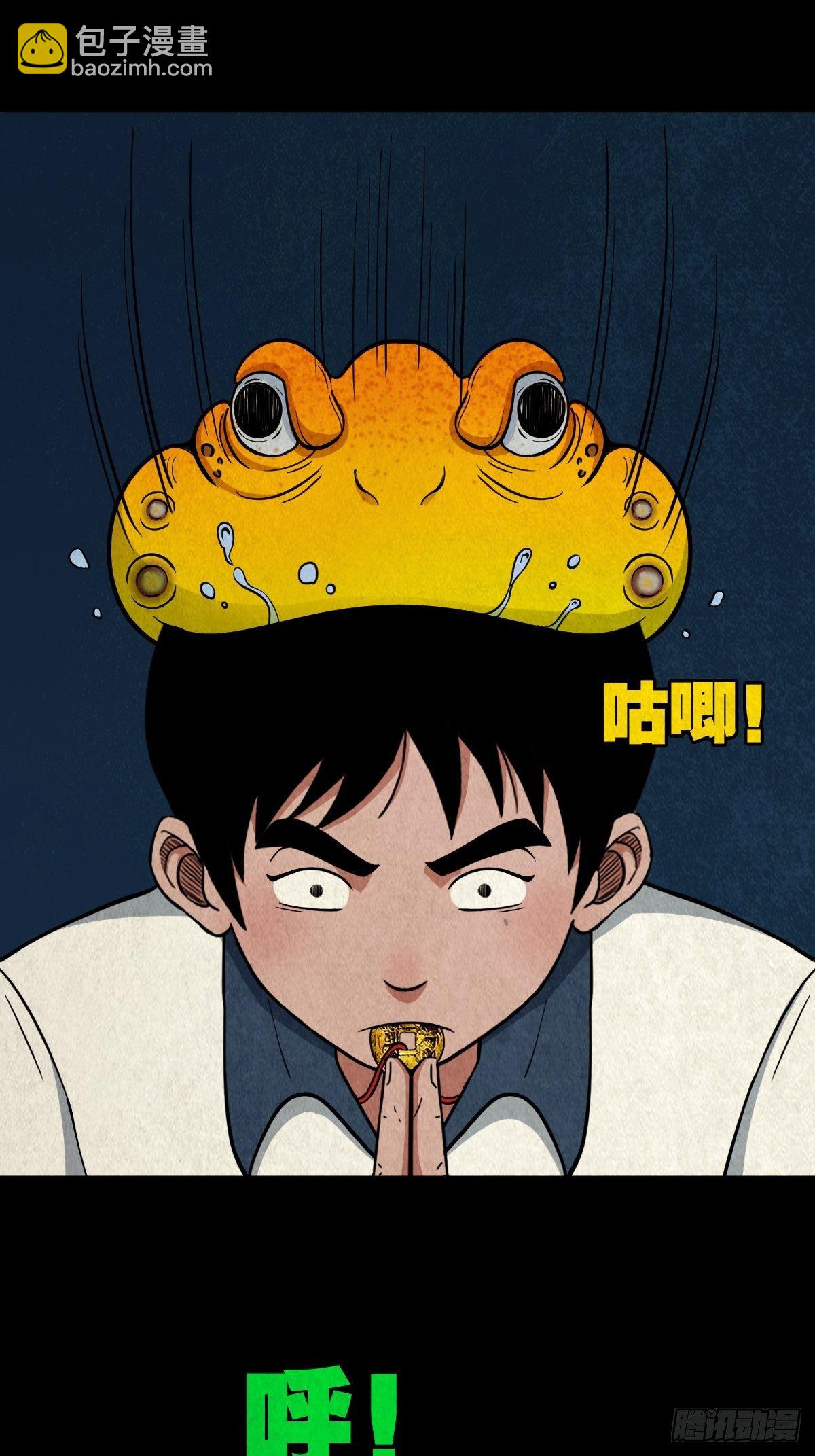 🍼斗厌神 吞金乌（上） 第10页