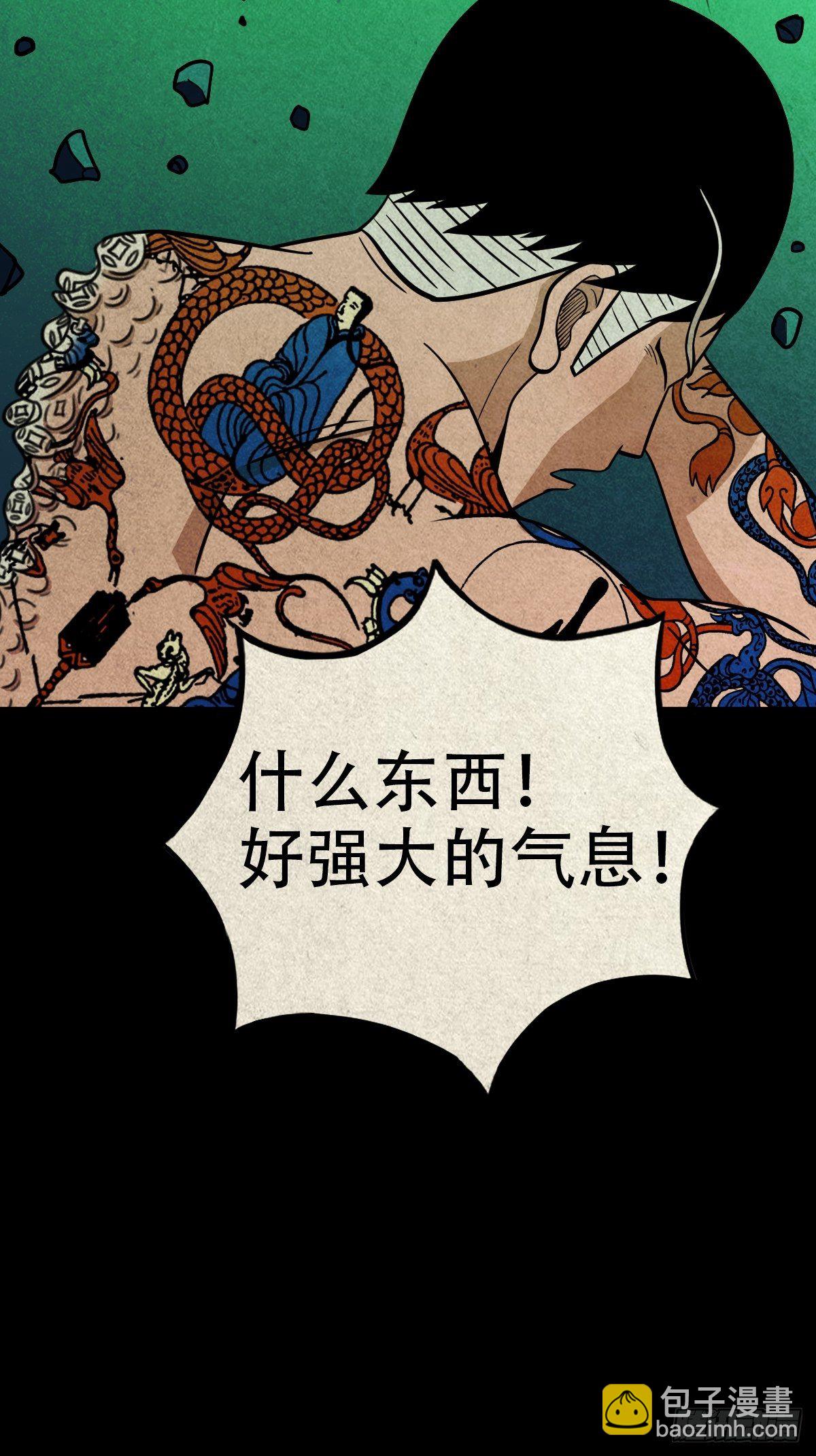 🍼斗厌神 吞金乌（上） 第15页