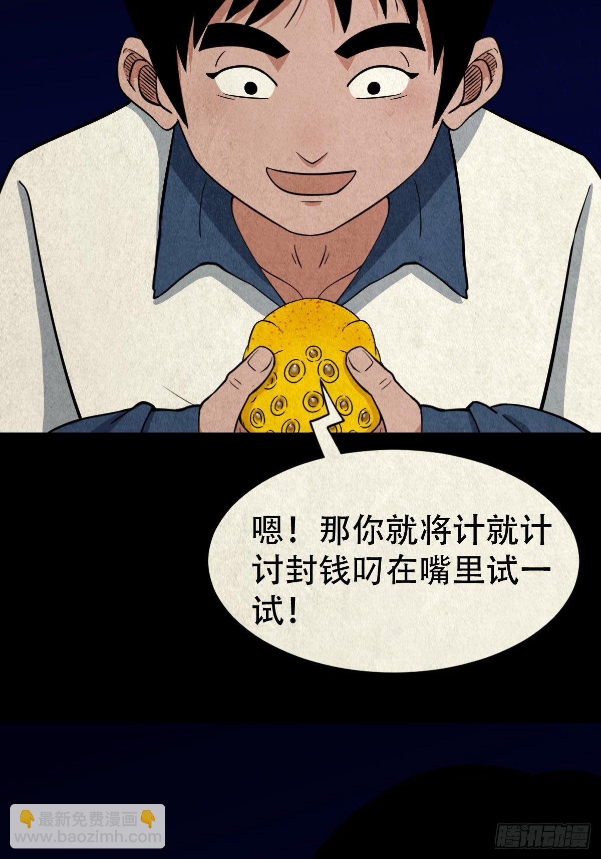 🍼斗厌神 吞金乌（上） 第2页