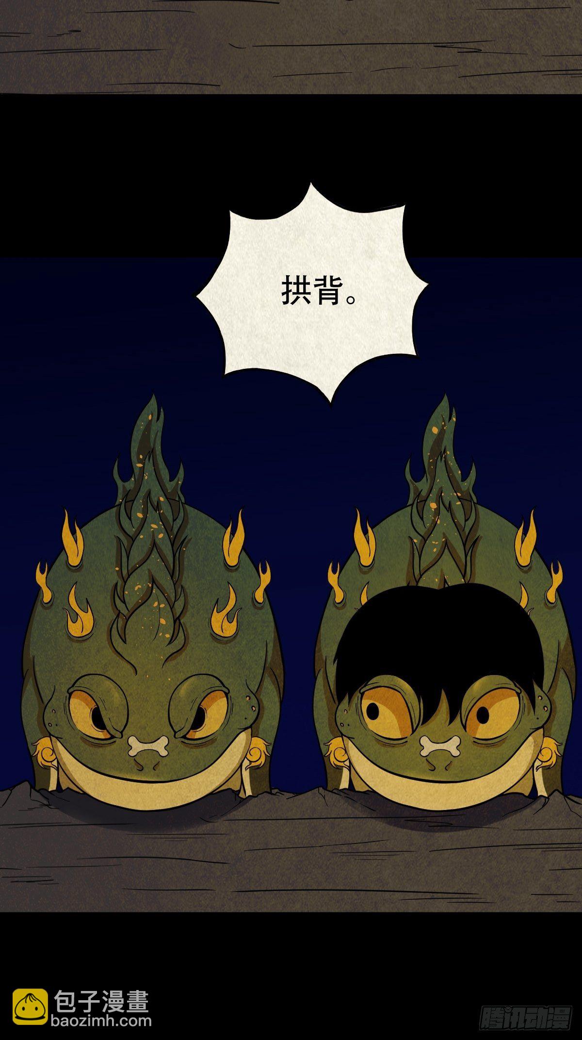 🍼斗厌神 吞金乌（上） 第28页