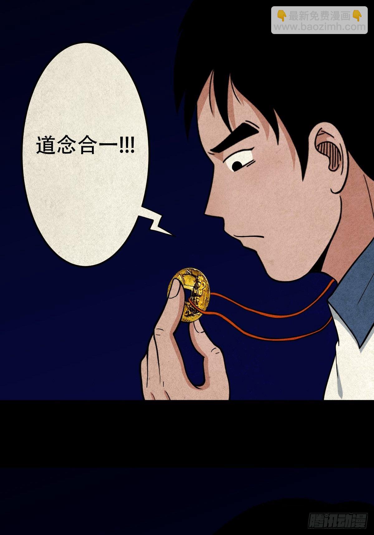 🍼斗厌神 吞金乌（上） 第3页