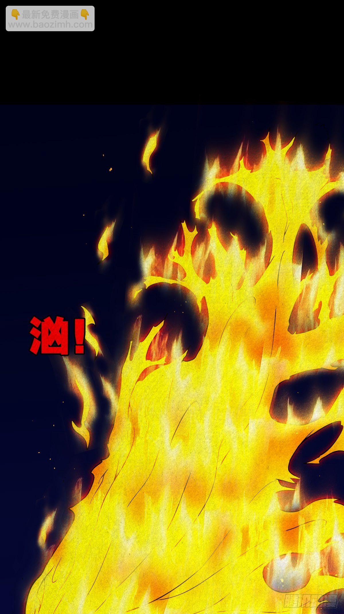 🍼斗厌神 吞金乌（上） 第30页