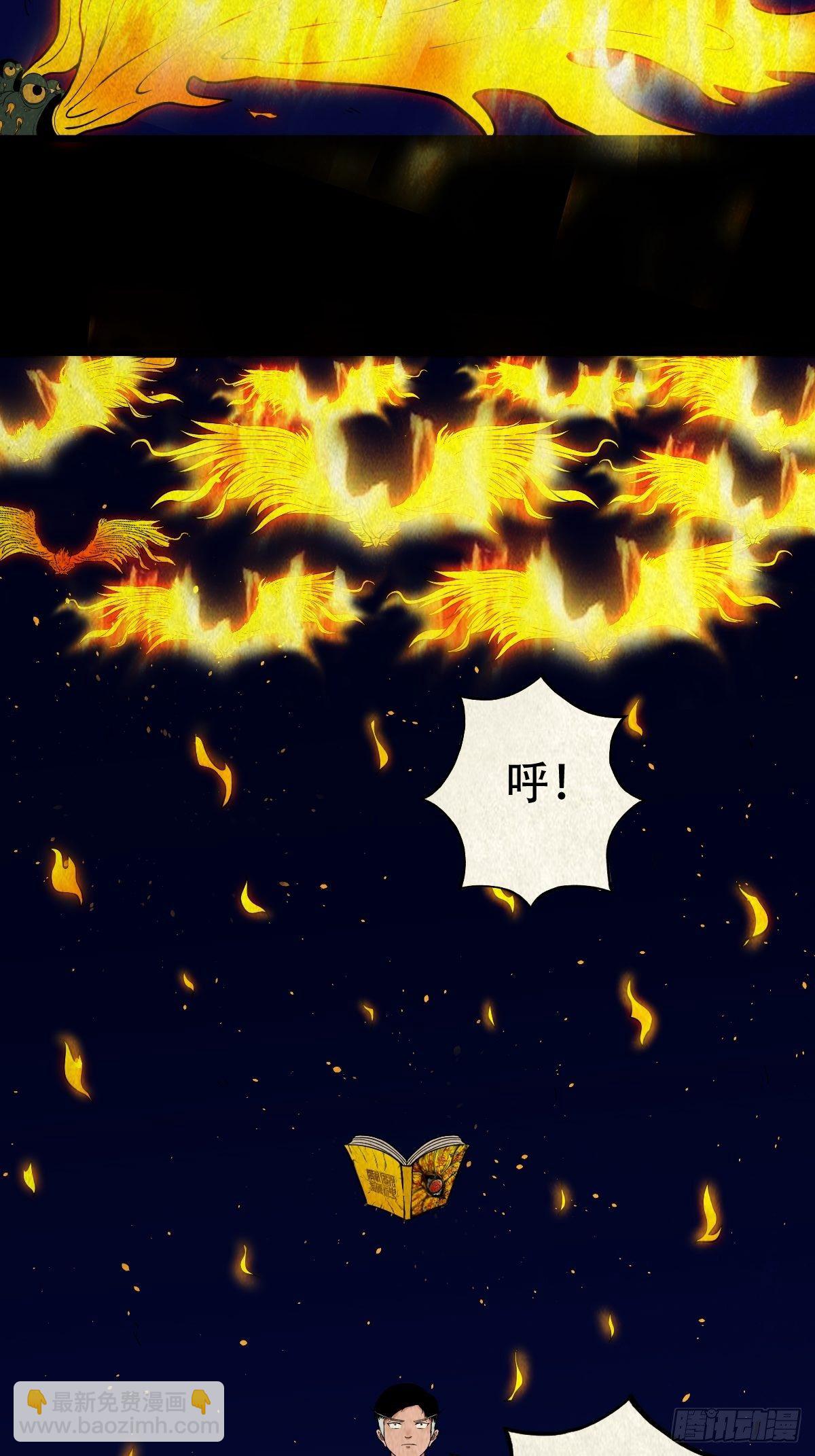 🍼斗厌神 吞金乌（上） 第31页