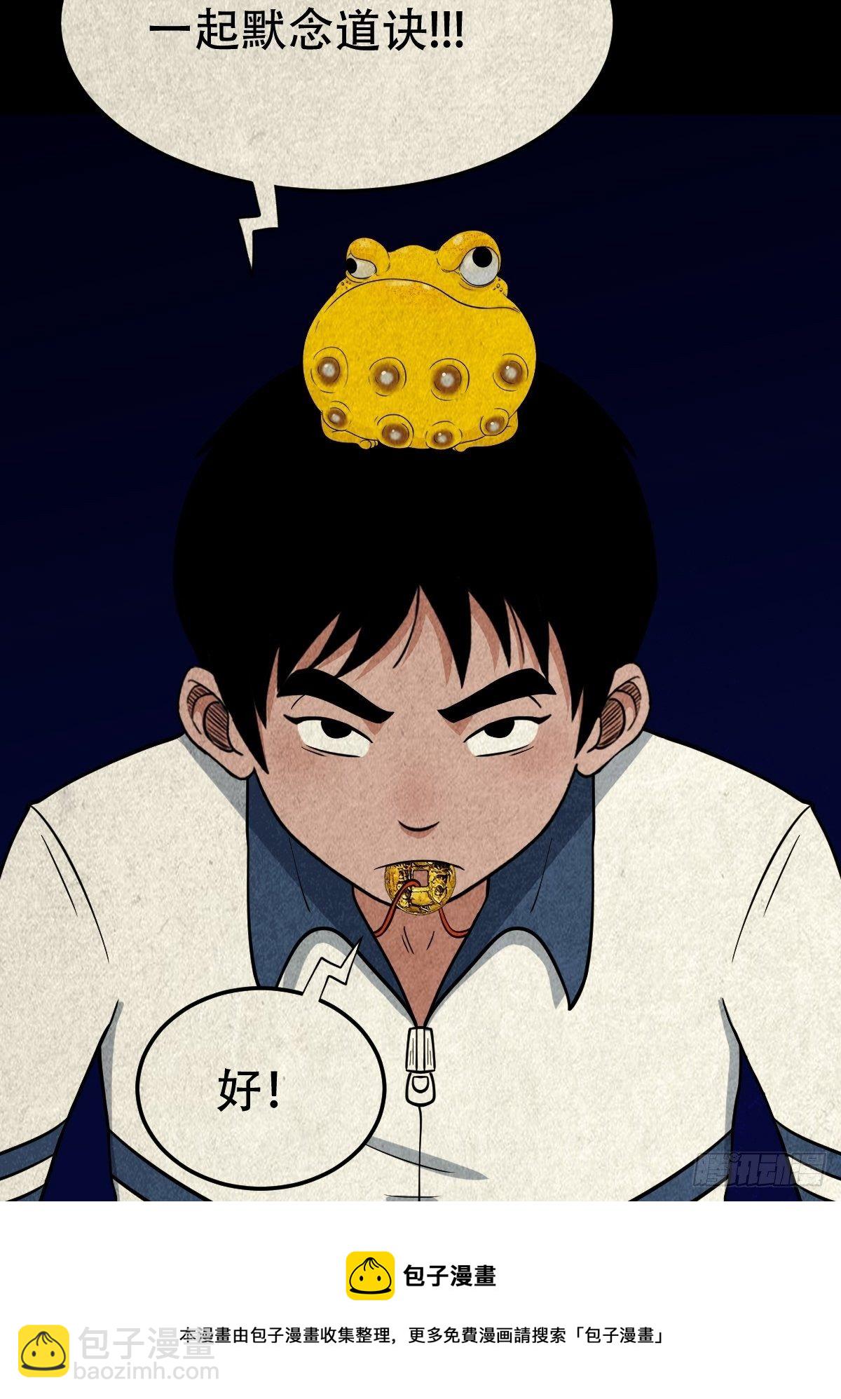 🍼斗厌神 吞金乌（上） 第5页