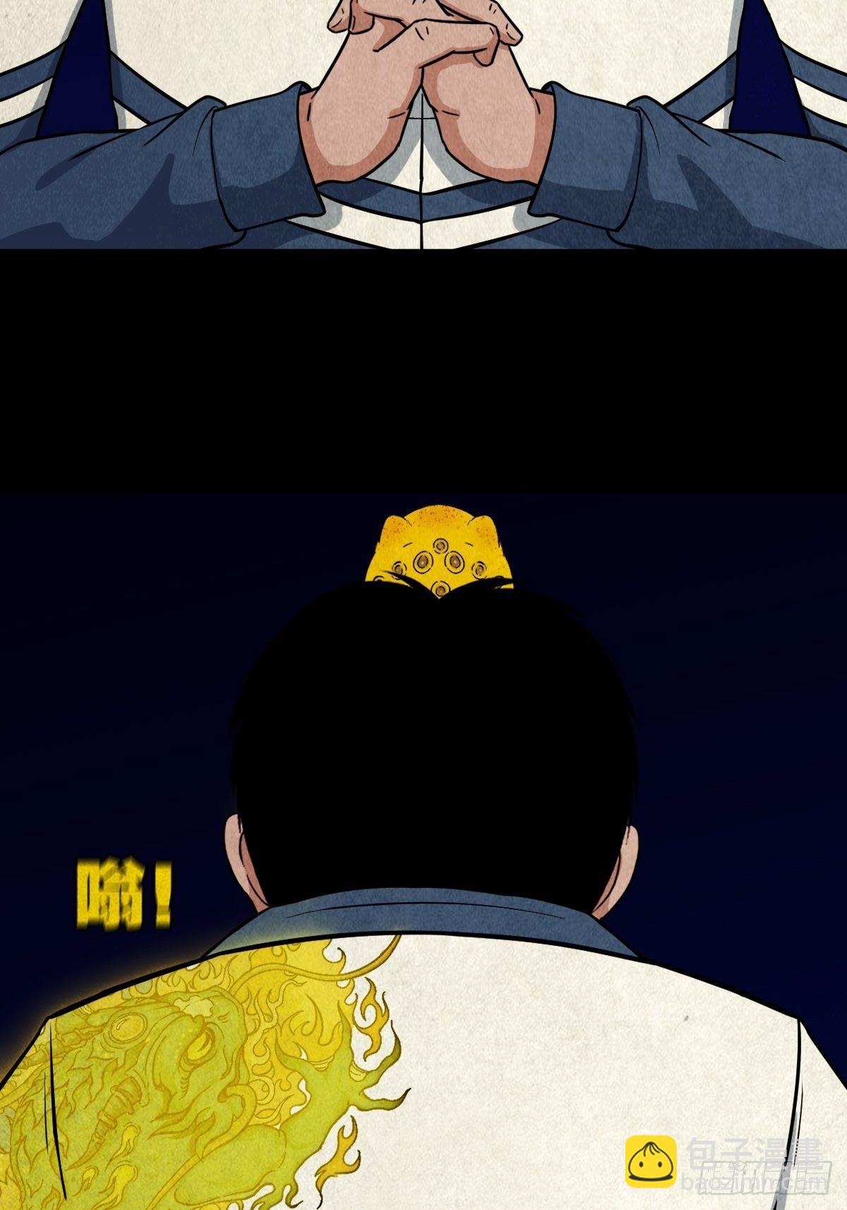 🍼斗厌神 吞金乌（上） 第7页