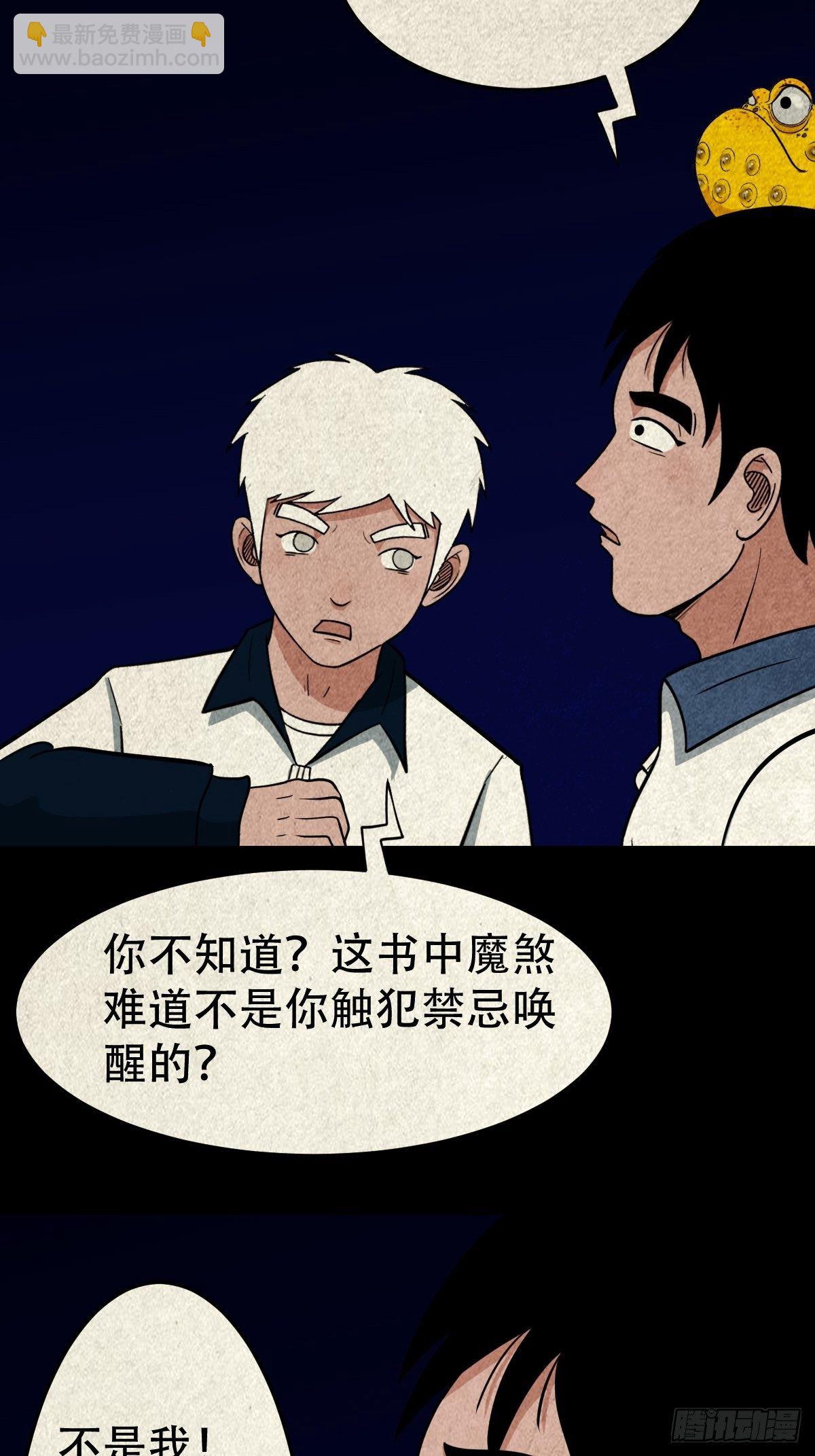 🍼斗厌神 烟袋锅子 第12页