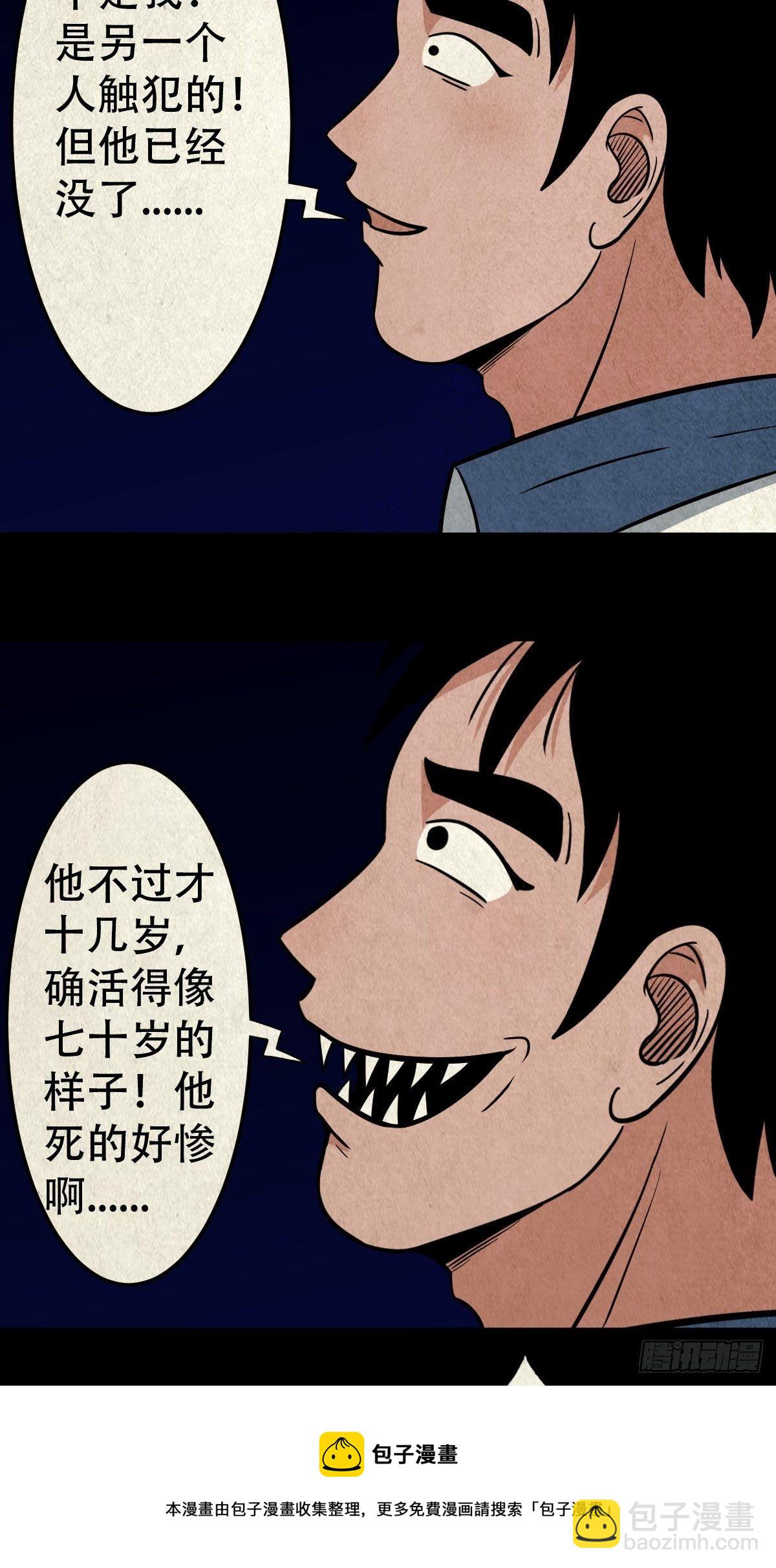 🍼斗厌神 烟袋锅子 第13页