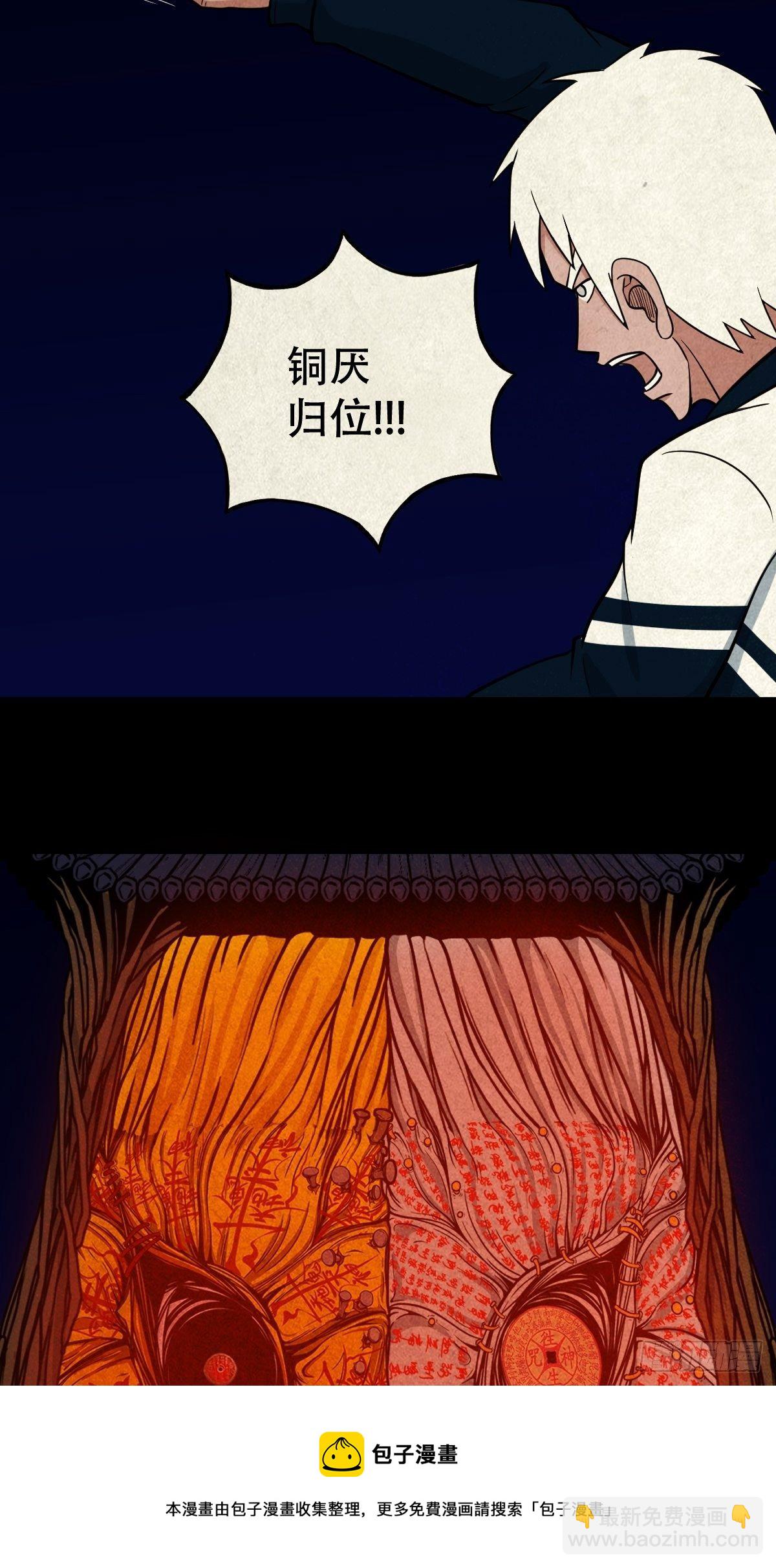 🍼斗厌神 烟袋锅子 第17页