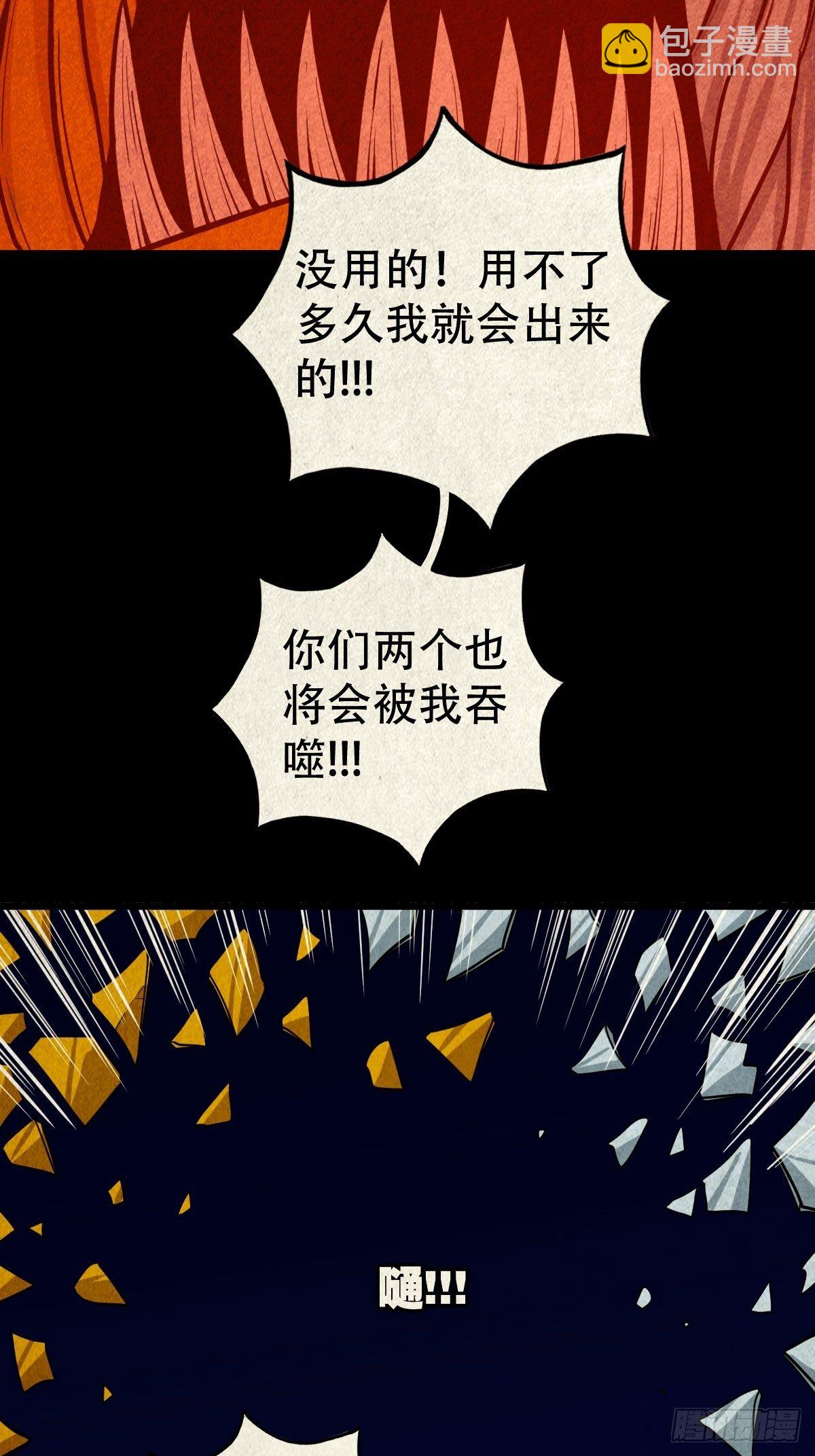 🍼斗厌神 烟袋锅子 第19页